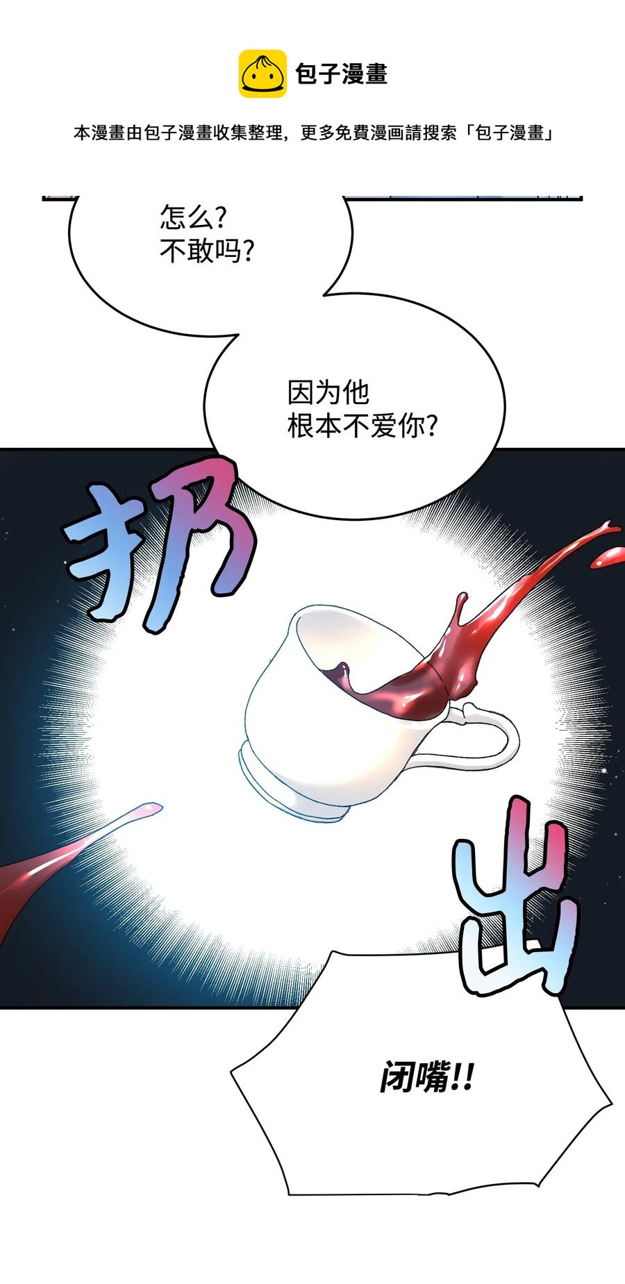 24 不速之客(1/2)-第24话