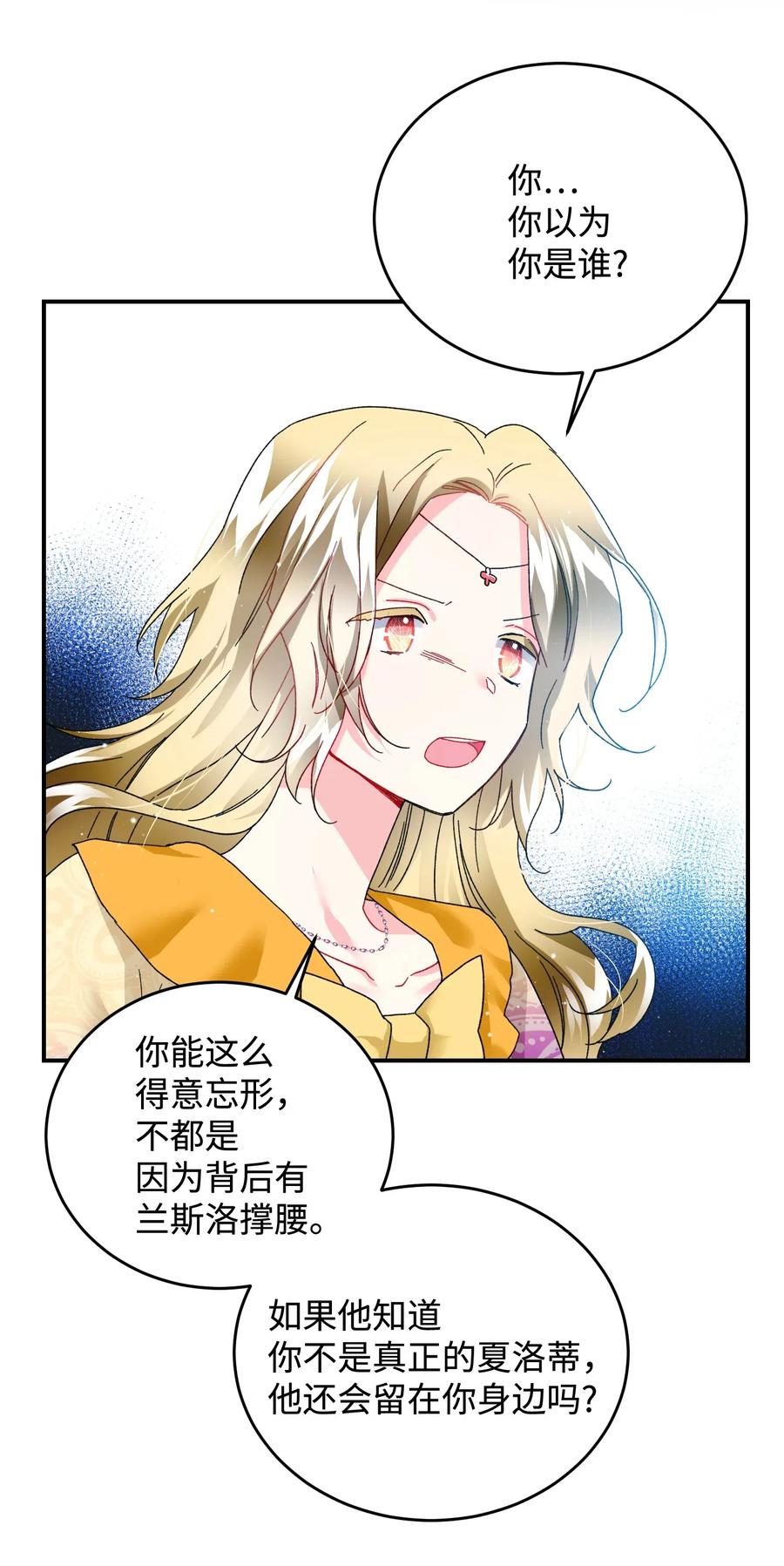 24 不速之客(1/2)-第24话