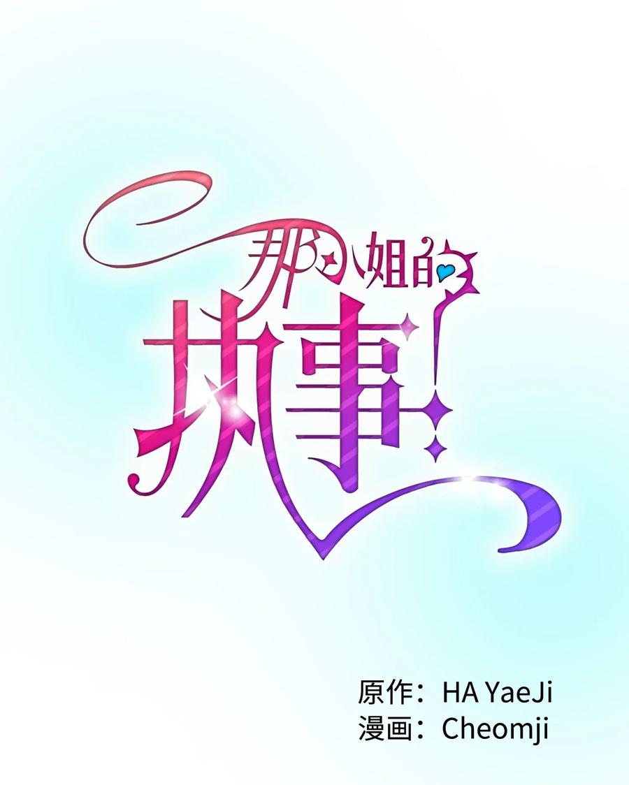 24 不速之客(1/2)-第24话