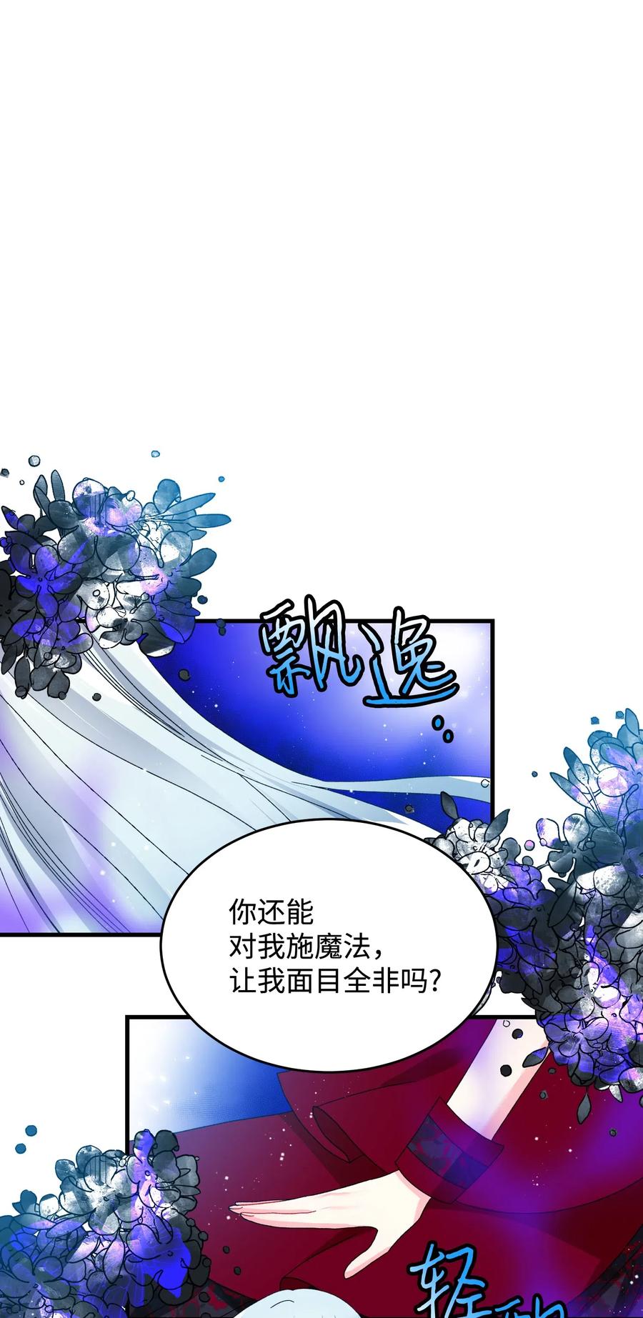 28 夏洛蒂VS恶魔(1/2)-第28话