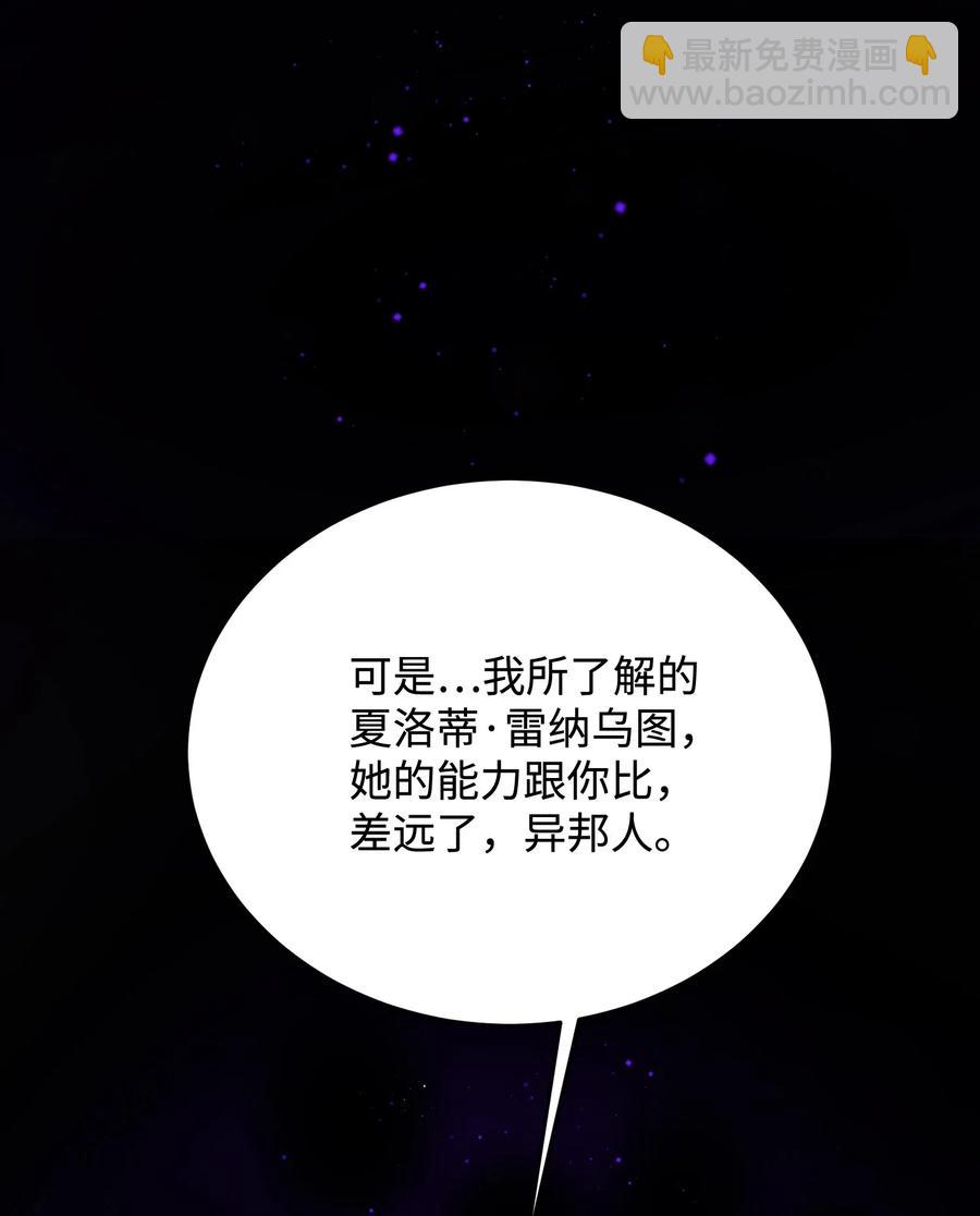 28 夏洛蒂VS恶魔(1/2)-第28话