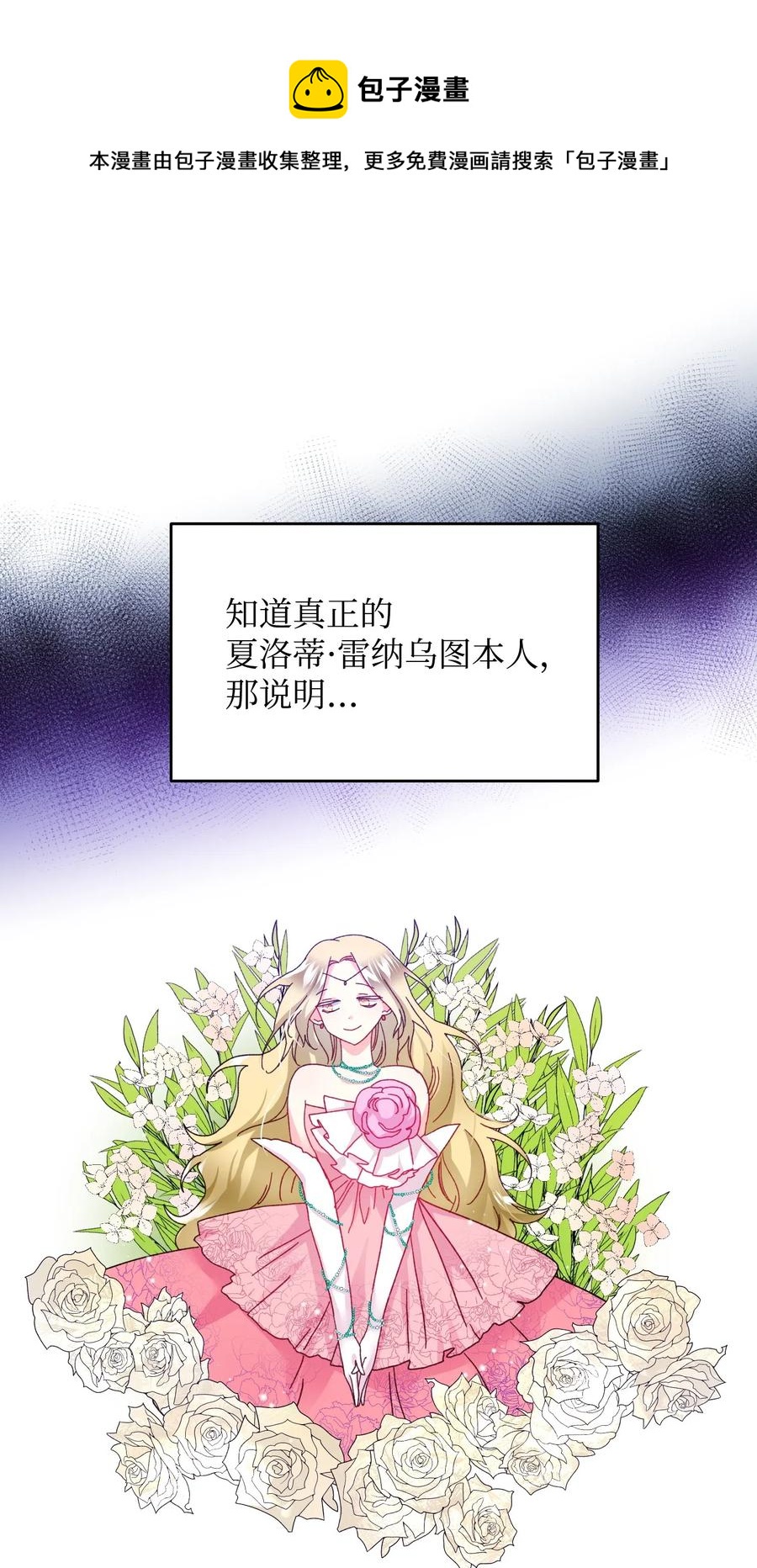 28 夏洛蒂VS恶魔(1/2)-第28话