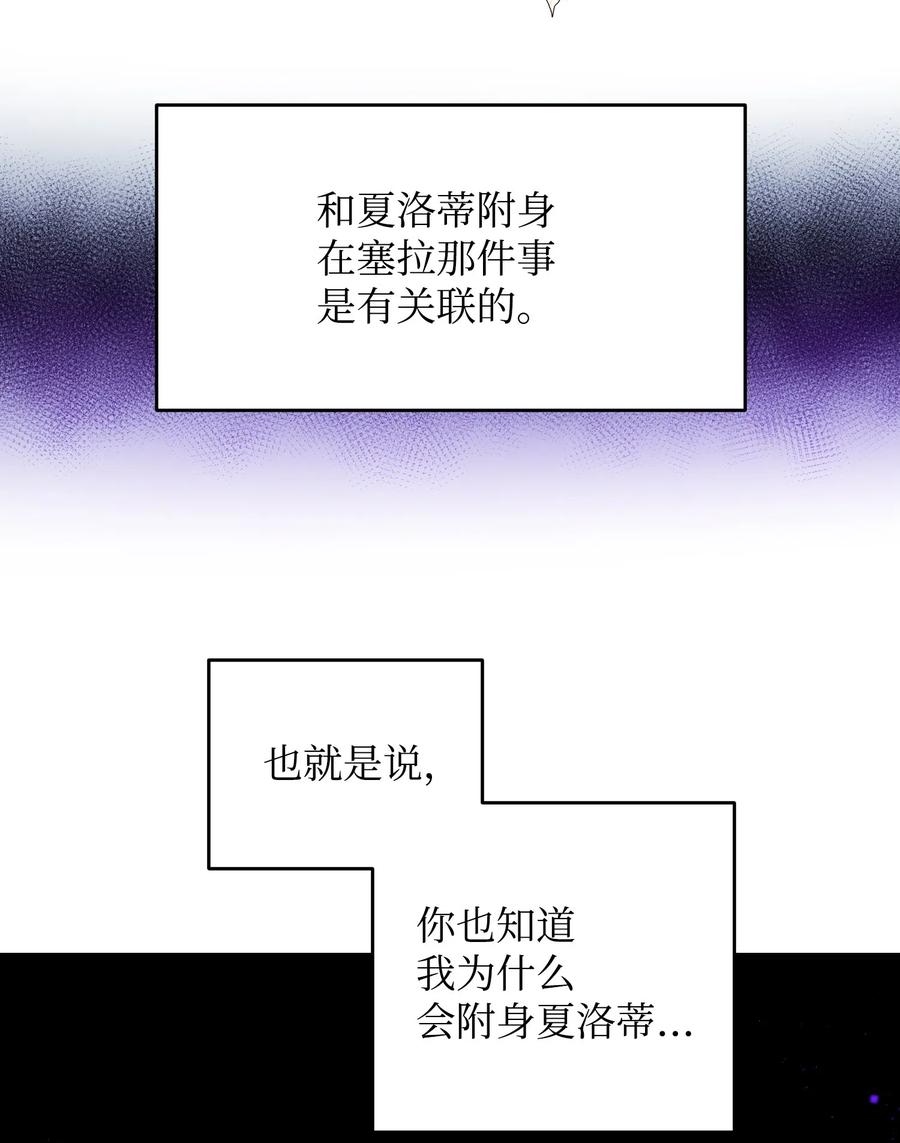 28 夏洛蒂VS恶魔(1/2)-第28话