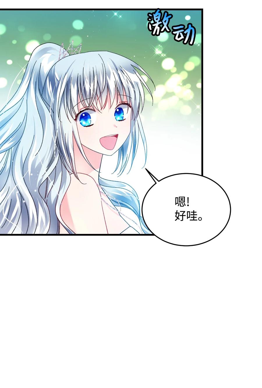 30 魔法师的真爱(1/2)-第30话