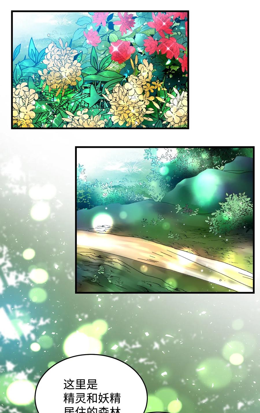 30 魔法师的真爱(1/2)-第30话