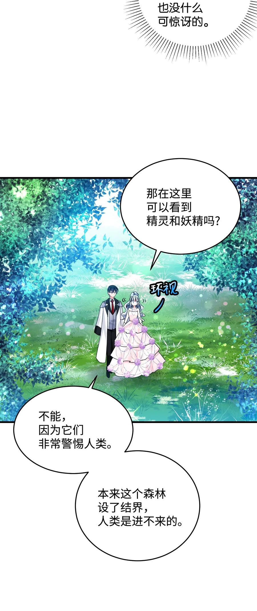 30 魔法师的真爱(1/2)-第30话