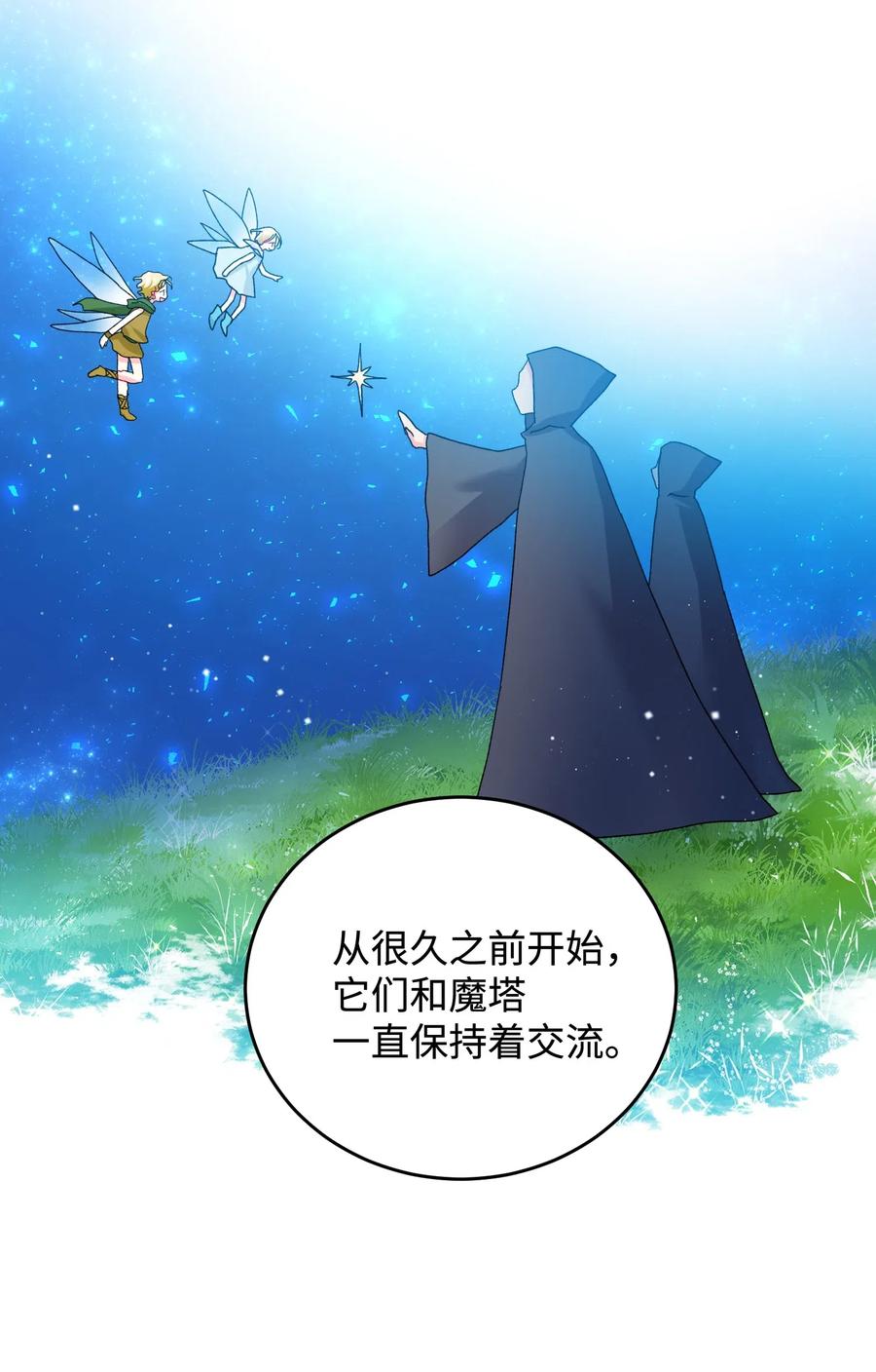 30 魔法师的真爱(1/2)-第30话