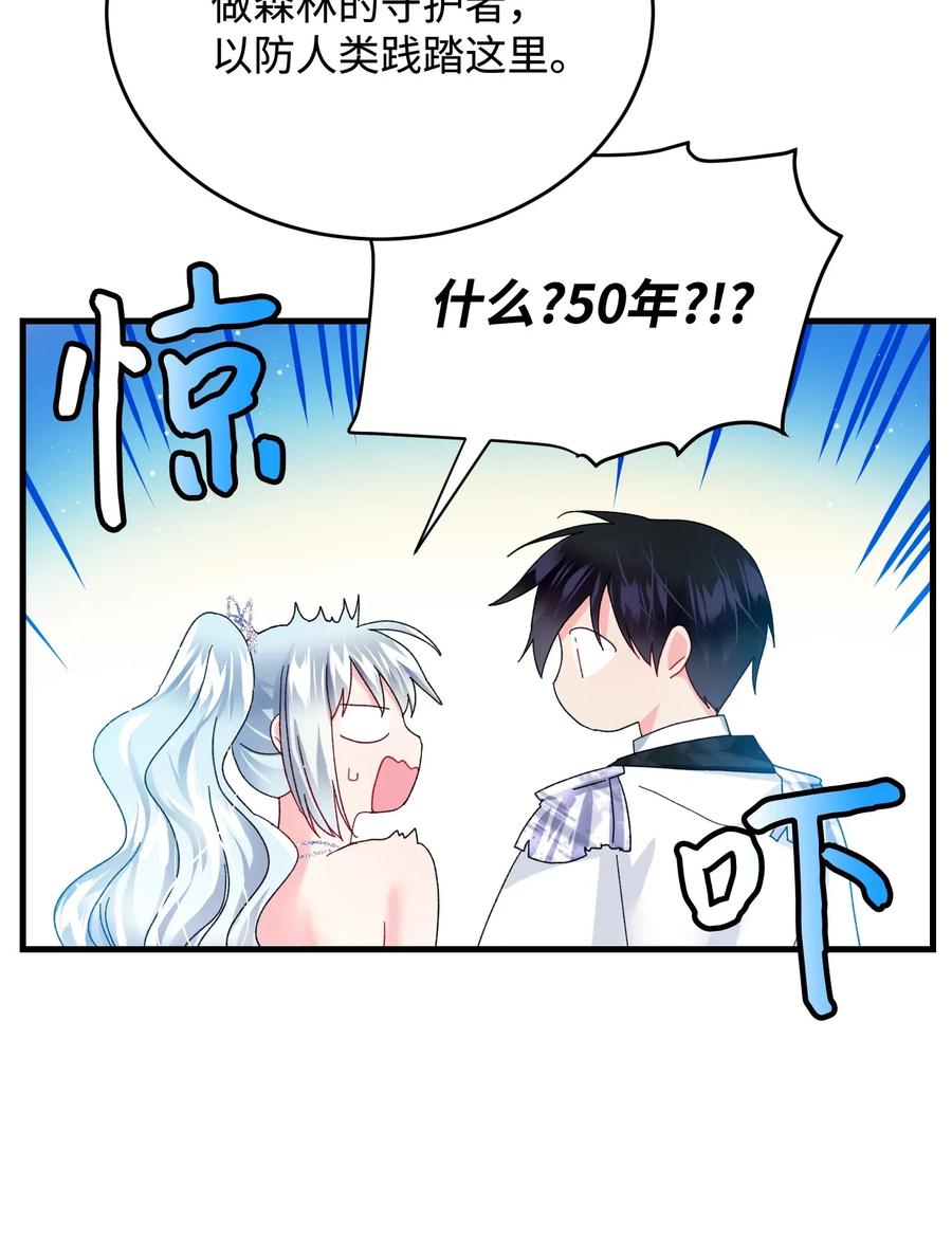 30 魔法师的真爱(1/2)-第30话