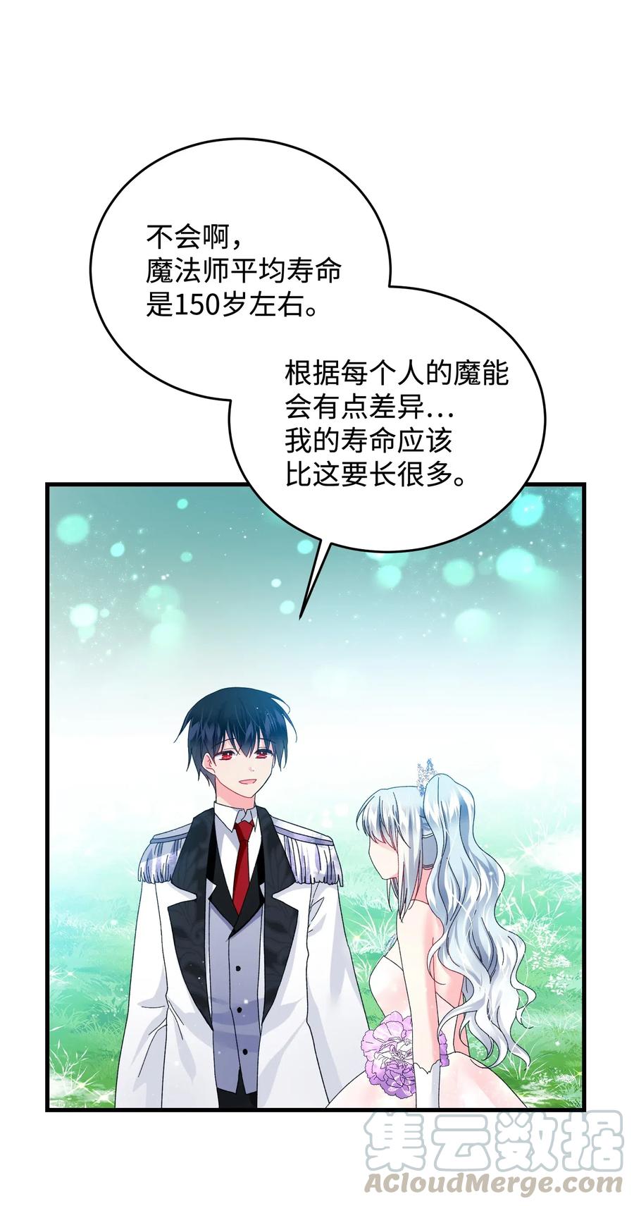 30 魔法师的真爱(1/2)-第30话