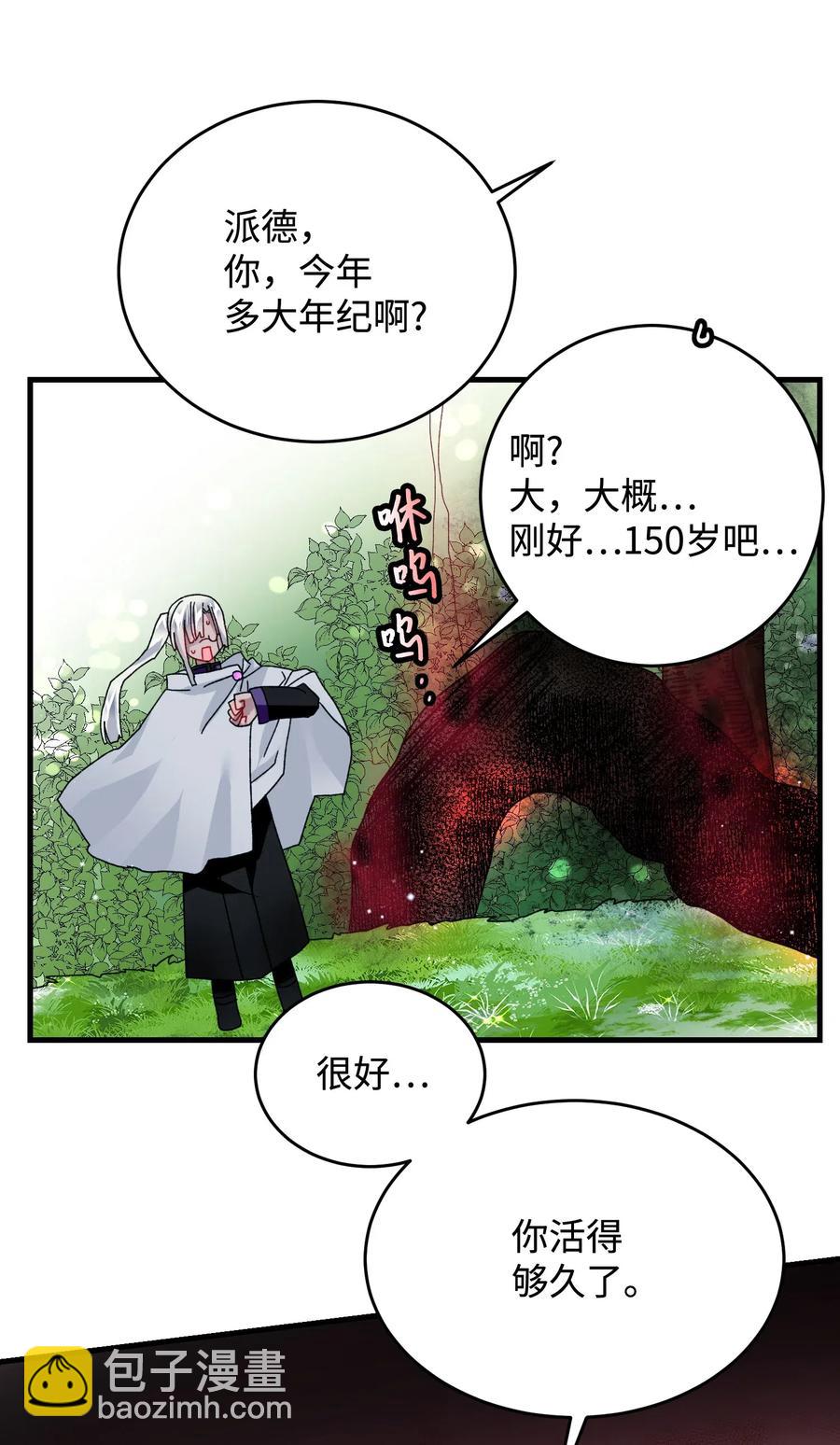 30 魔法师的真爱(1/2)-第30话
