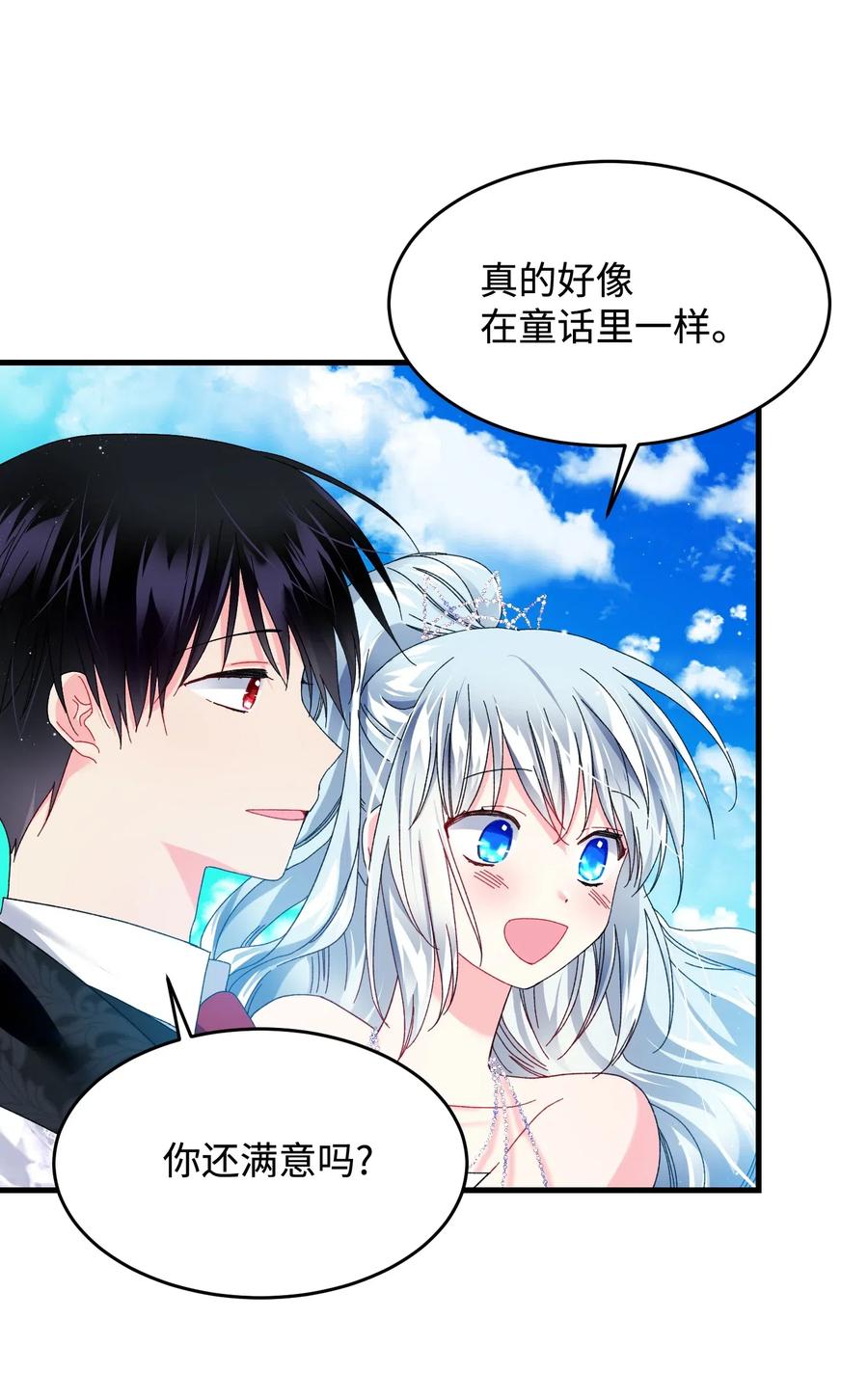 30 魔法师的真爱(1/2)-第30话