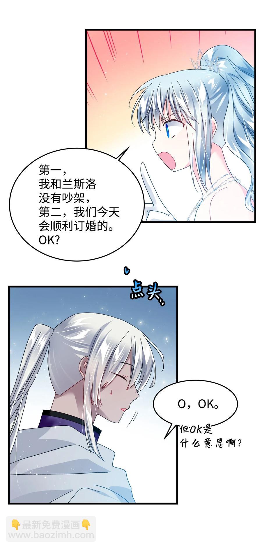 30 魔法师的真爱(1/2)-第30话