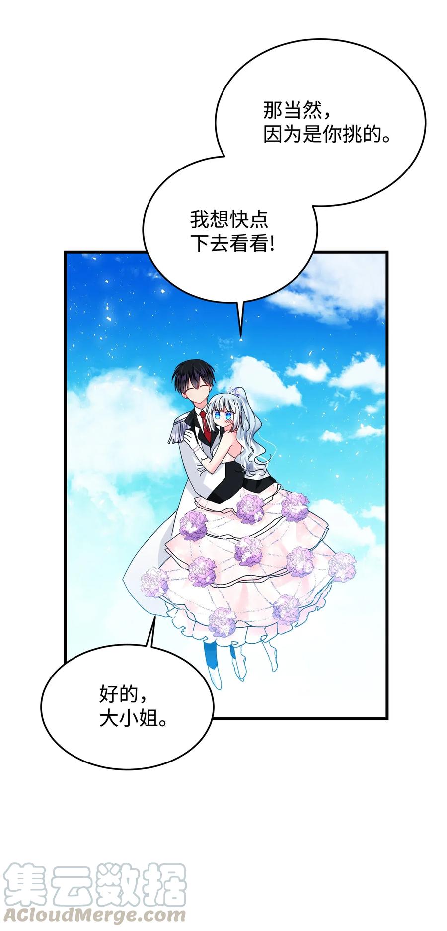 30 魔法师的真爱(1/2)-第30话