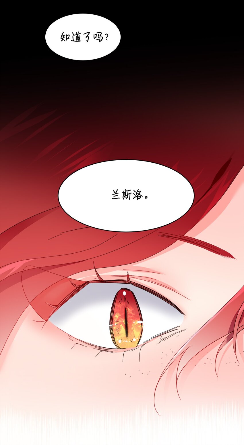04 兰斯洛的童年-第4话