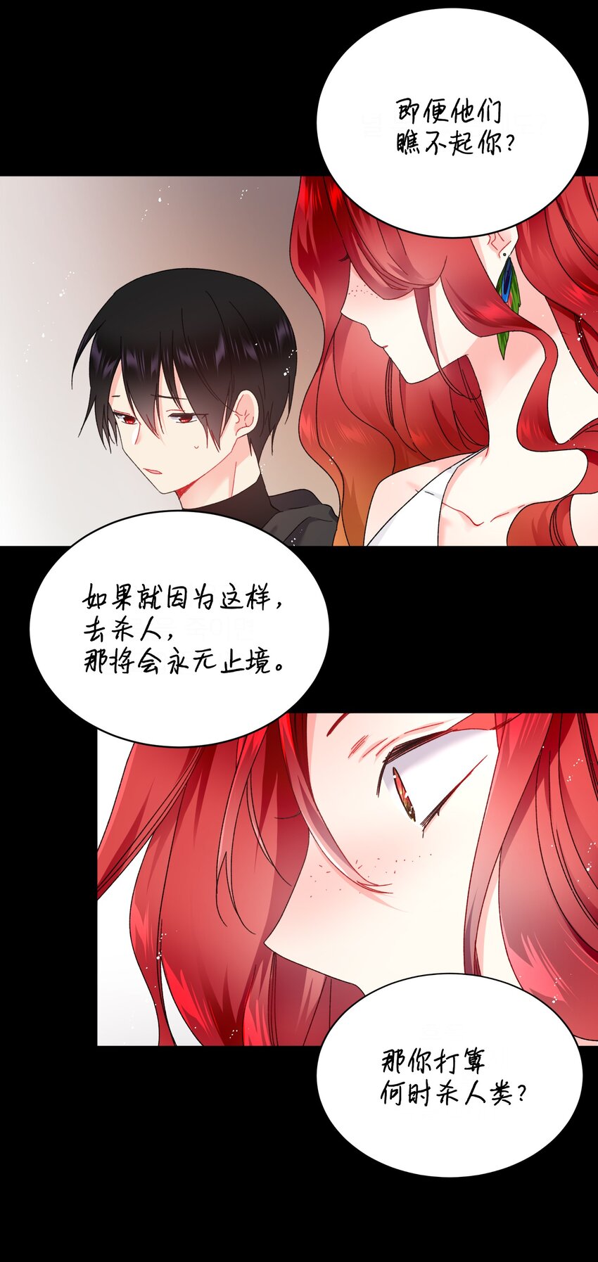 04 兰斯洛的童年-第4话