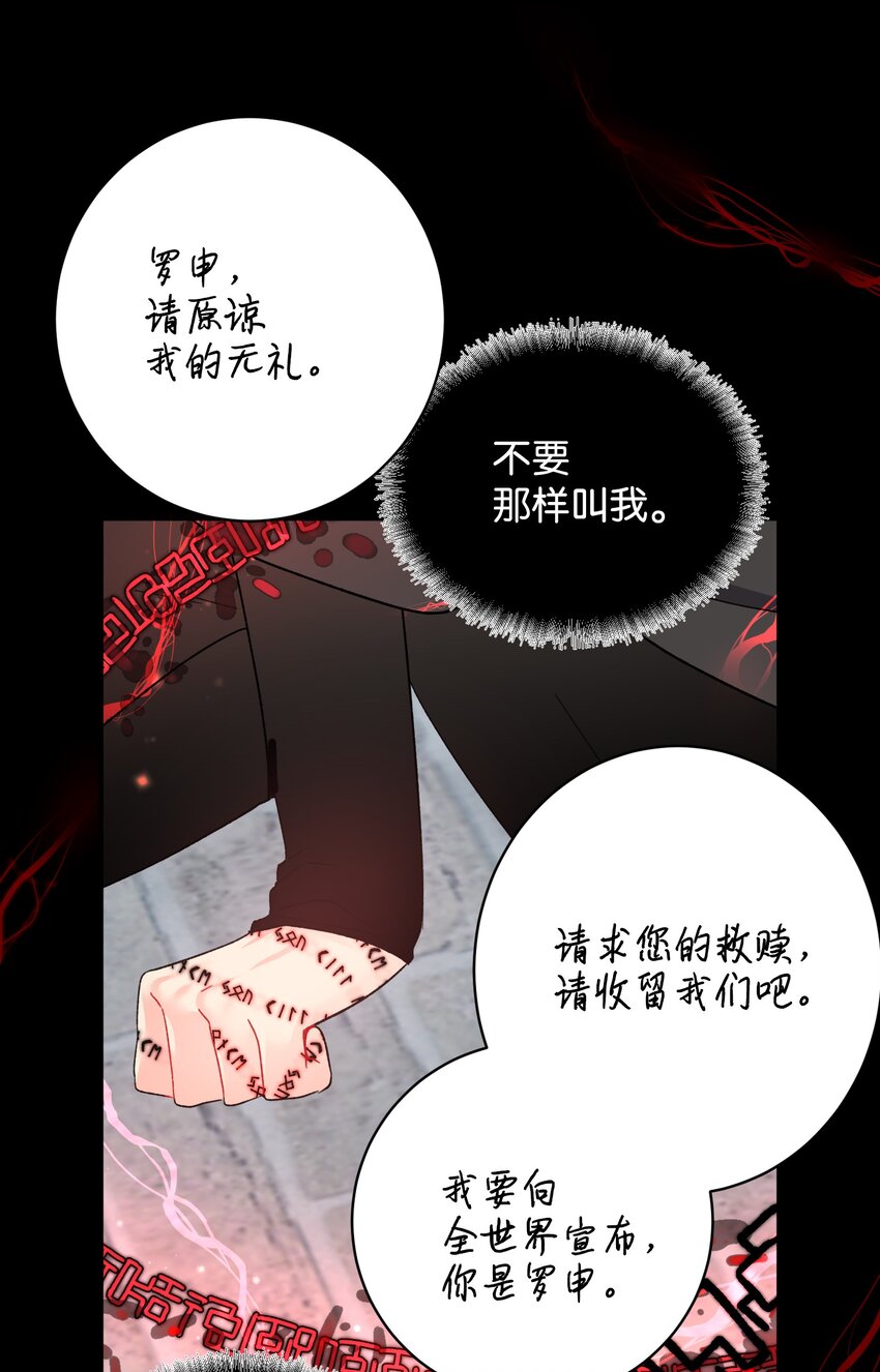 04 兰斯洛的童年-第4话