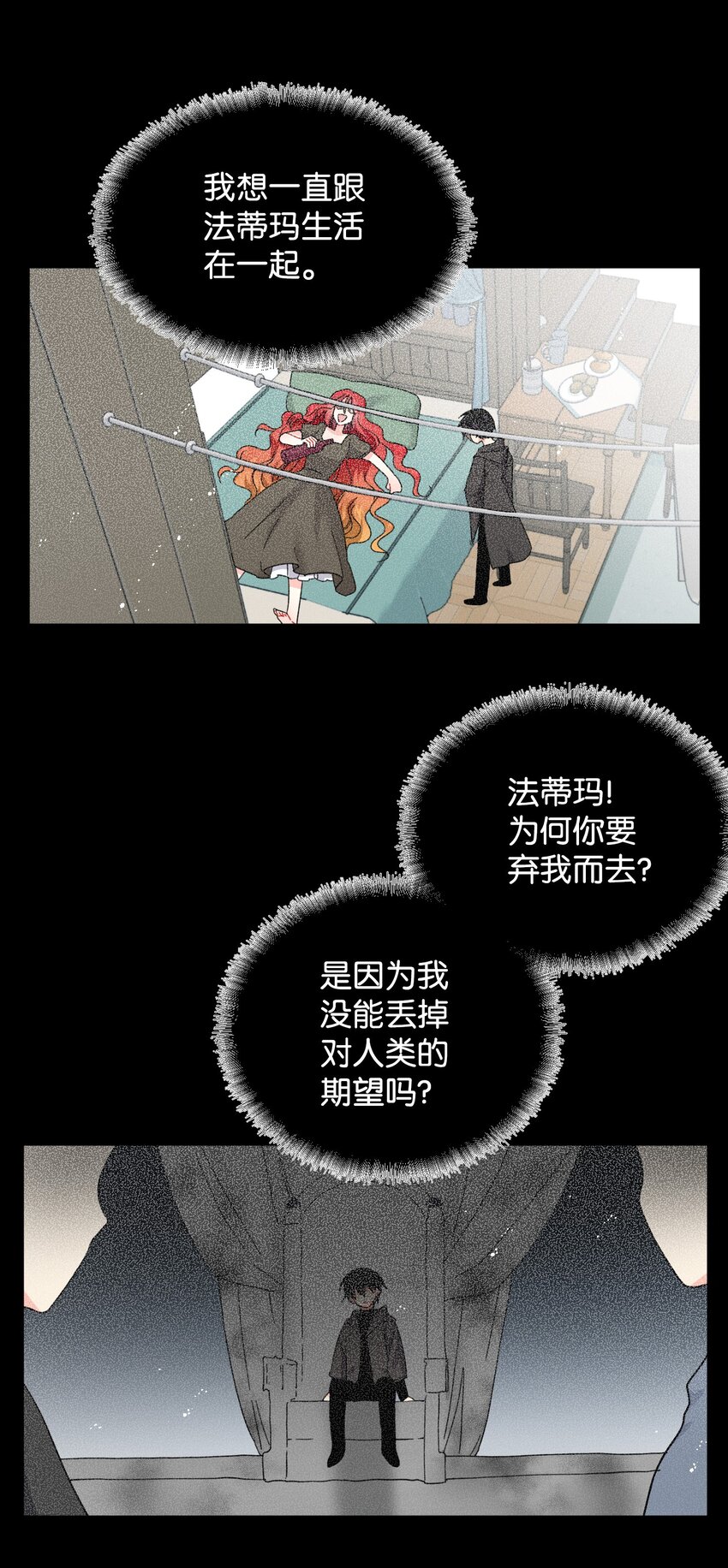 04 兰斯洛的童年-第4话