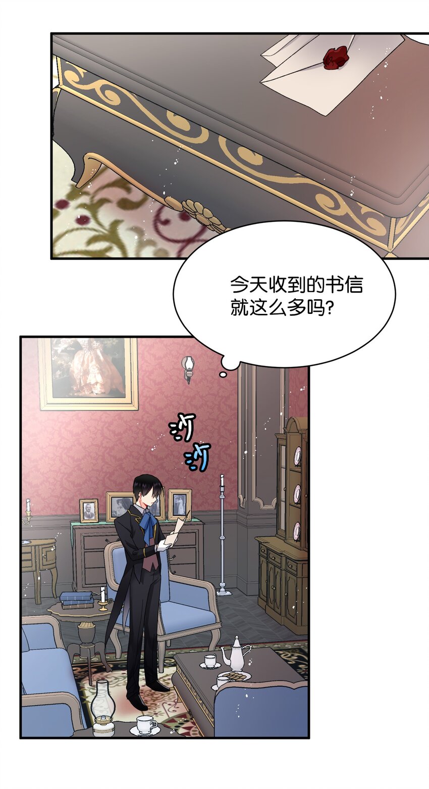 04 兰斯洛的童年-第4话