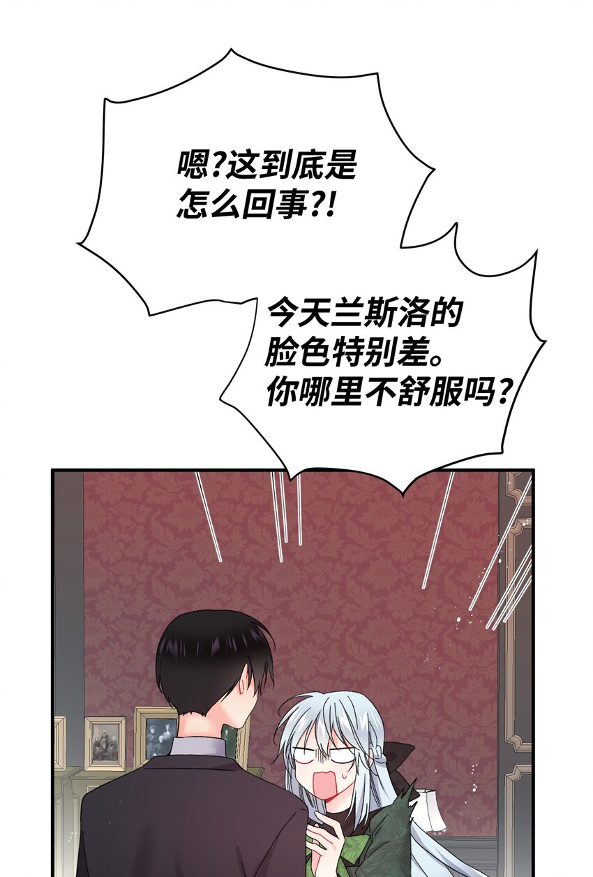 04 兰斯洛的童年-第4话