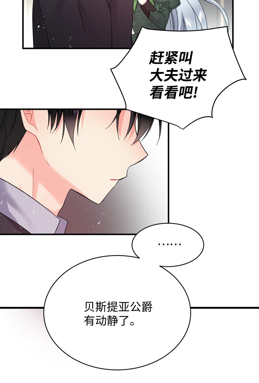 04 兰斯洛的童年-第4话