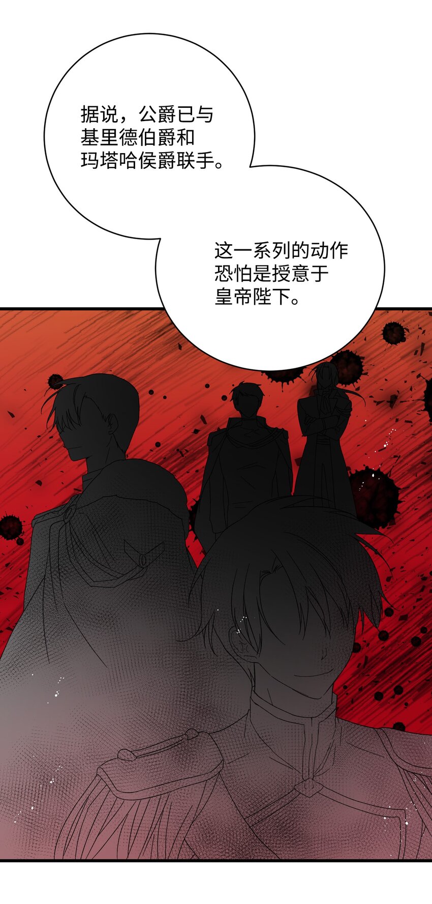 04 兰斯洛的童年-第4话