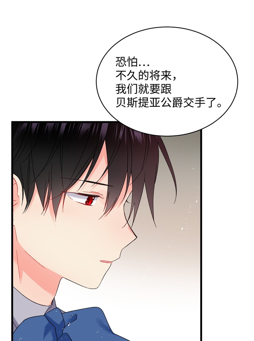 04 兰斯洛的童年-第4话