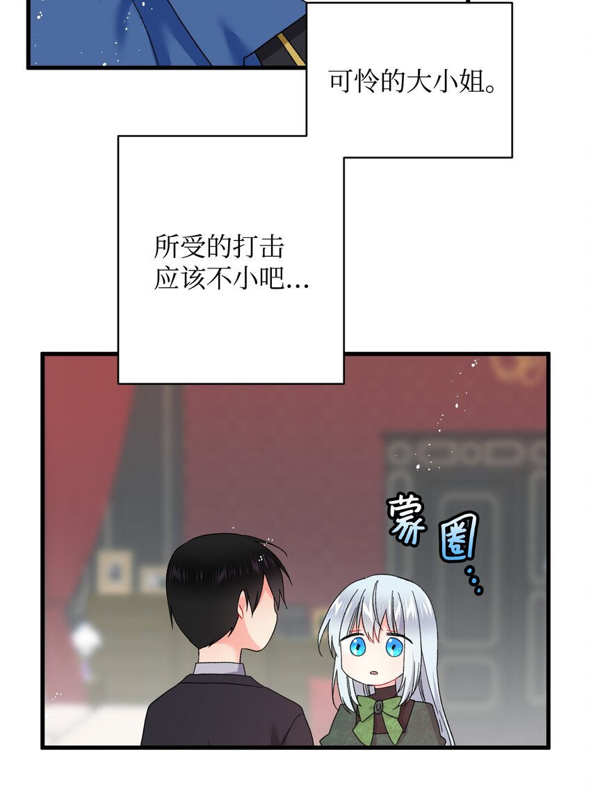 04 兰斯洛的童年-第4话