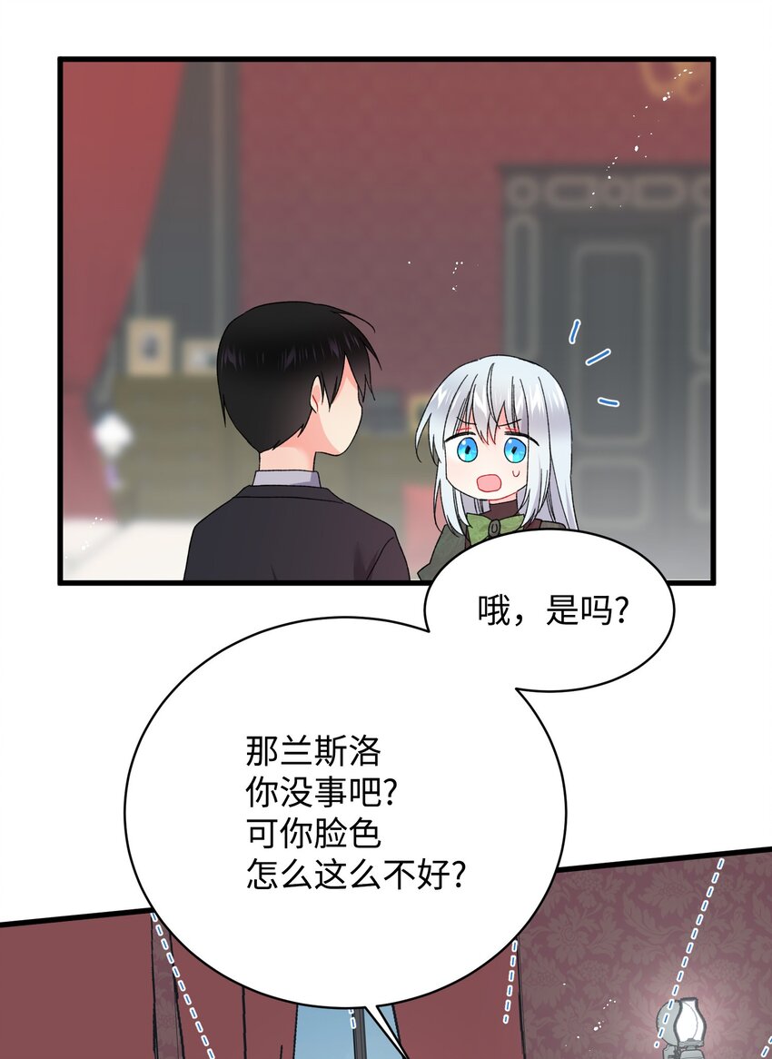 04 兰斯洛的童年-第4话