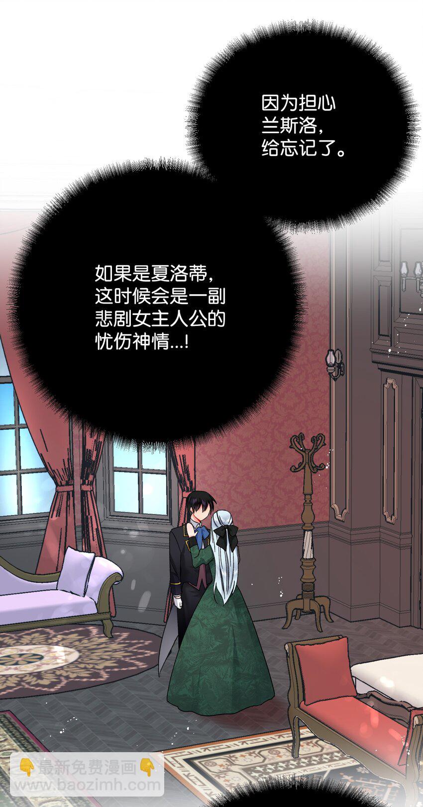 04 兰斯洛的童年-第4话