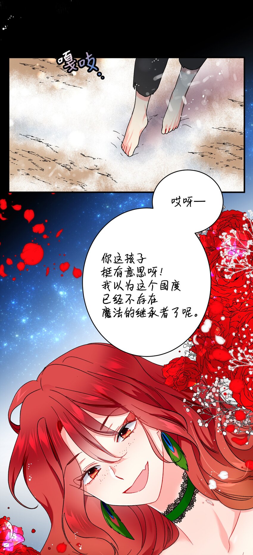 04 兰斯洛的童年-第4话