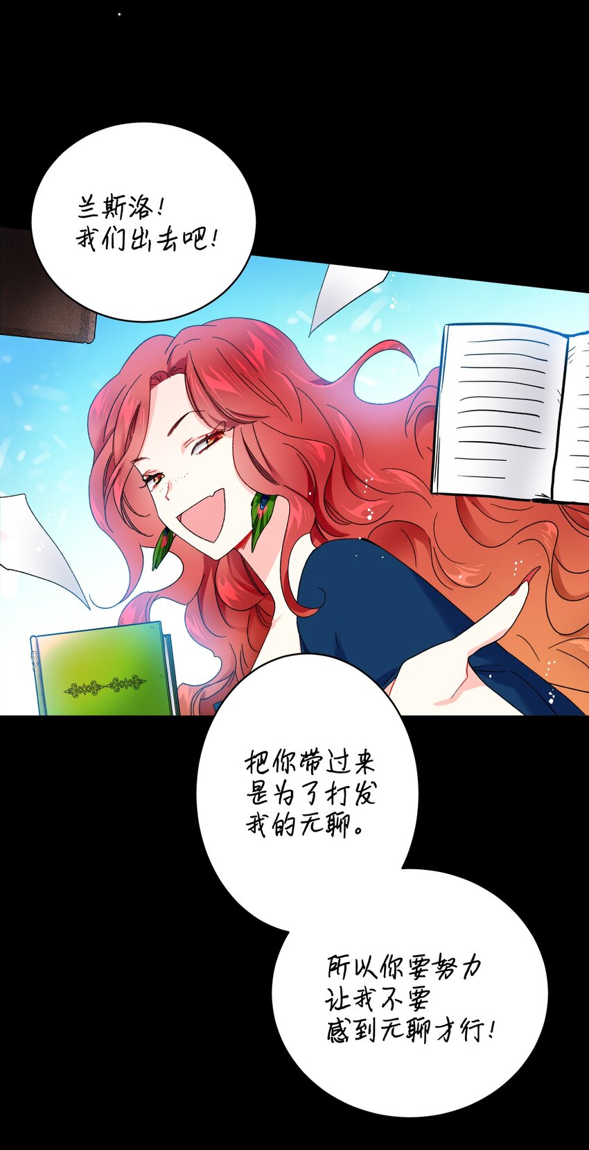 04 兰斯洛的童年-第4话