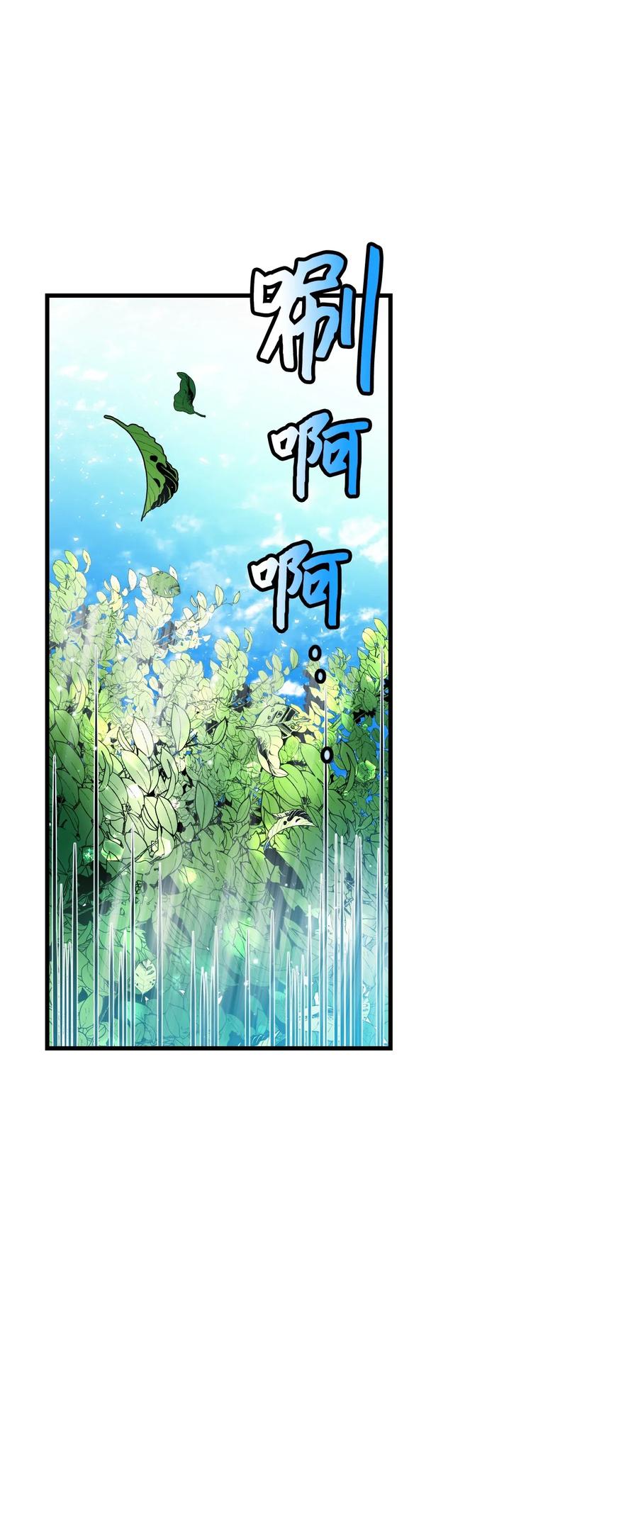 32 格里安的忠言(1/2)-第32话