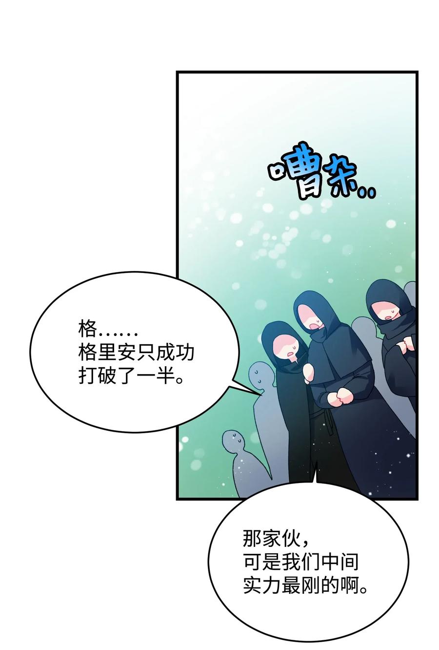 32 格里安的忠言(1/2)-第32话