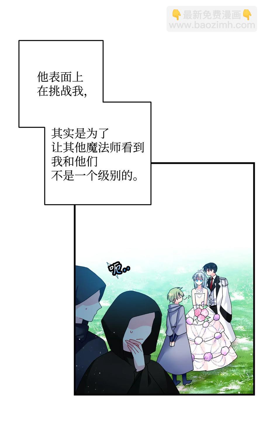 32 格里安的忠言(1/2)-第32话