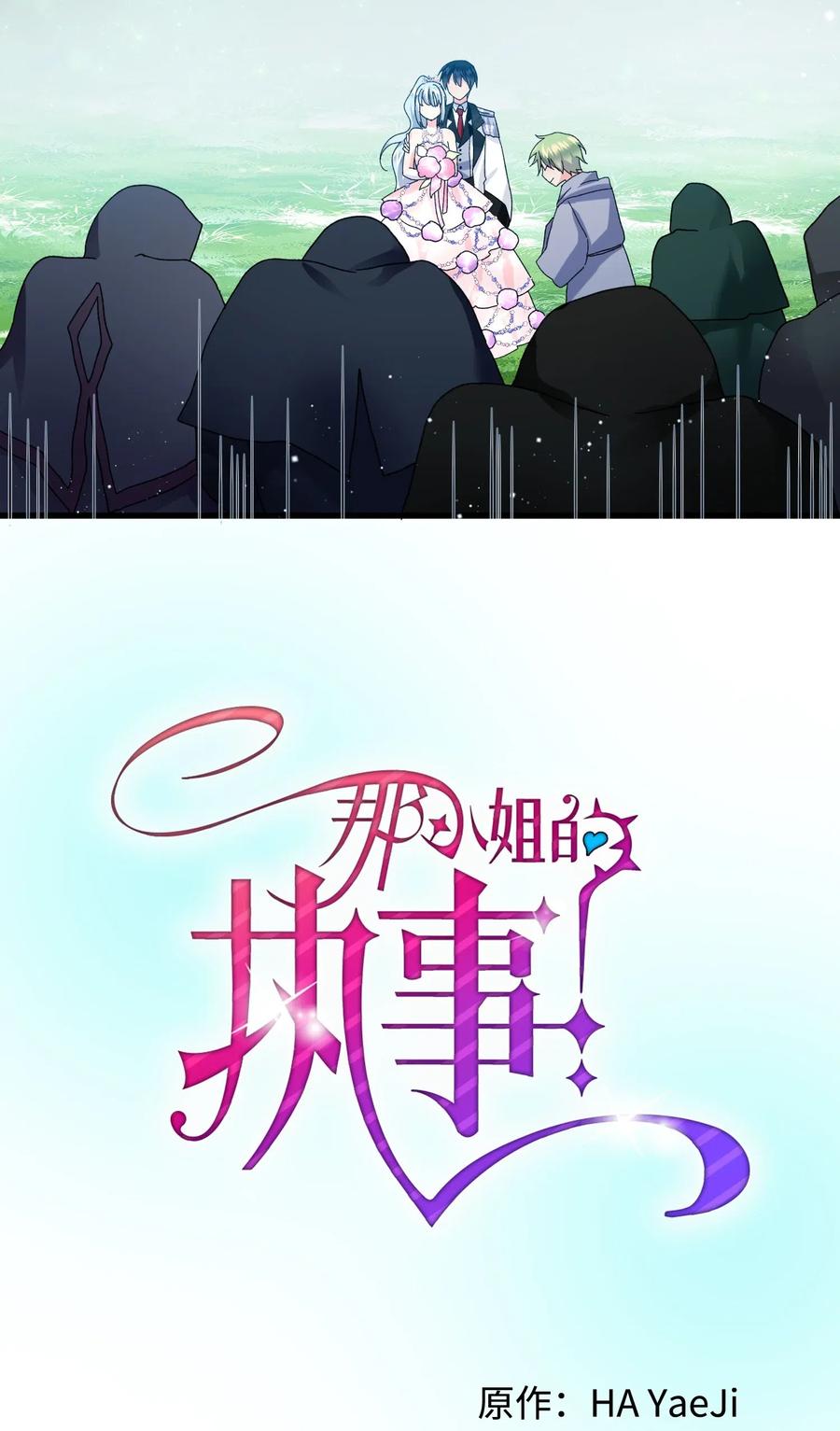 32 格里安的忠言(1/2)-第32话