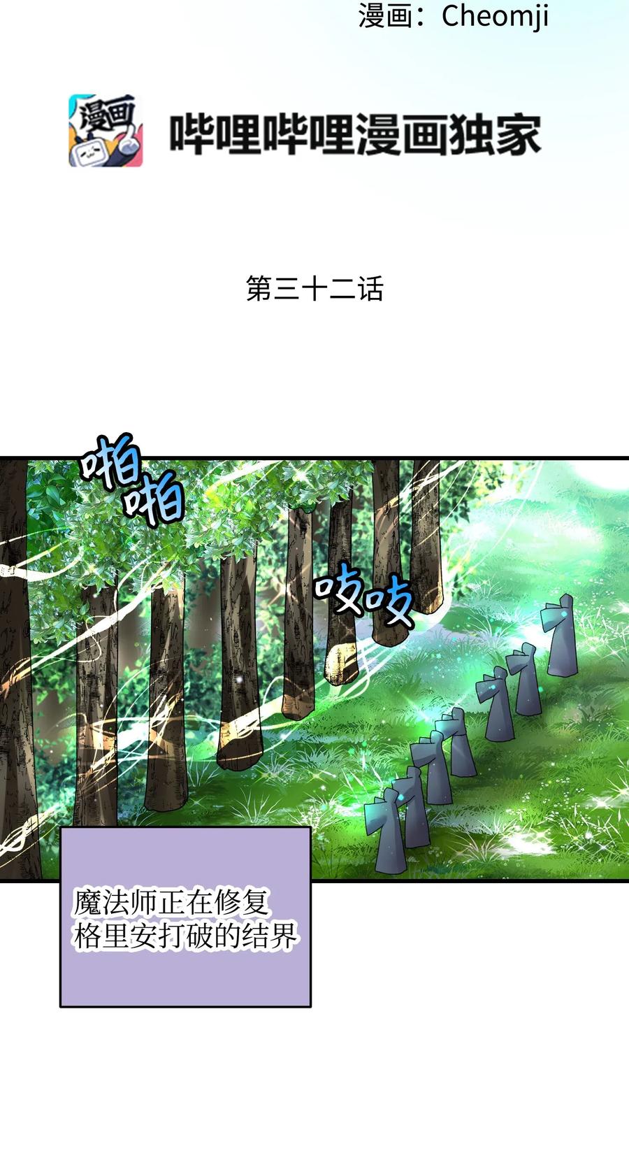 32 格里安的忠言(1/2)-第32话