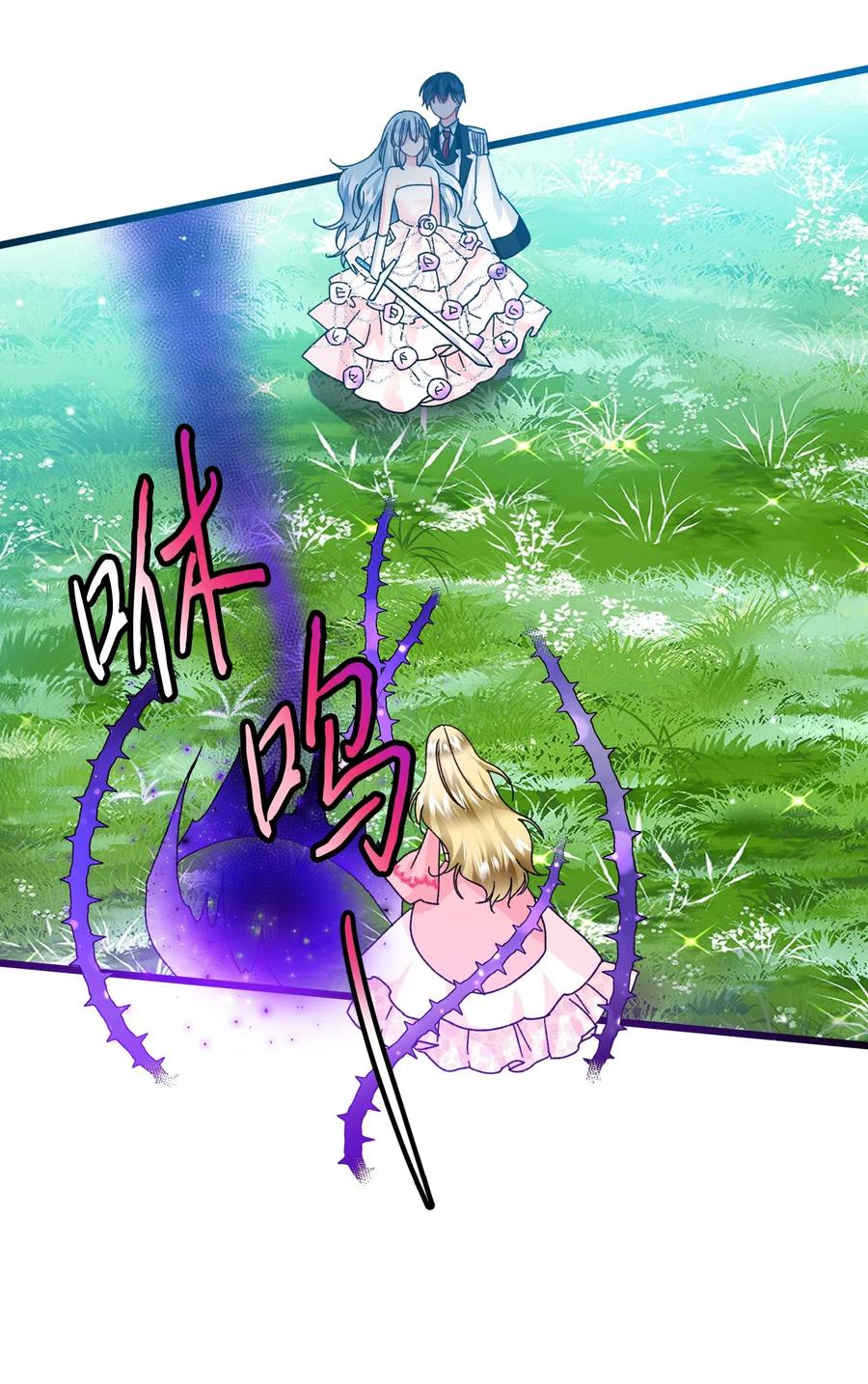 36 皇女突变(1/2)-第36话
