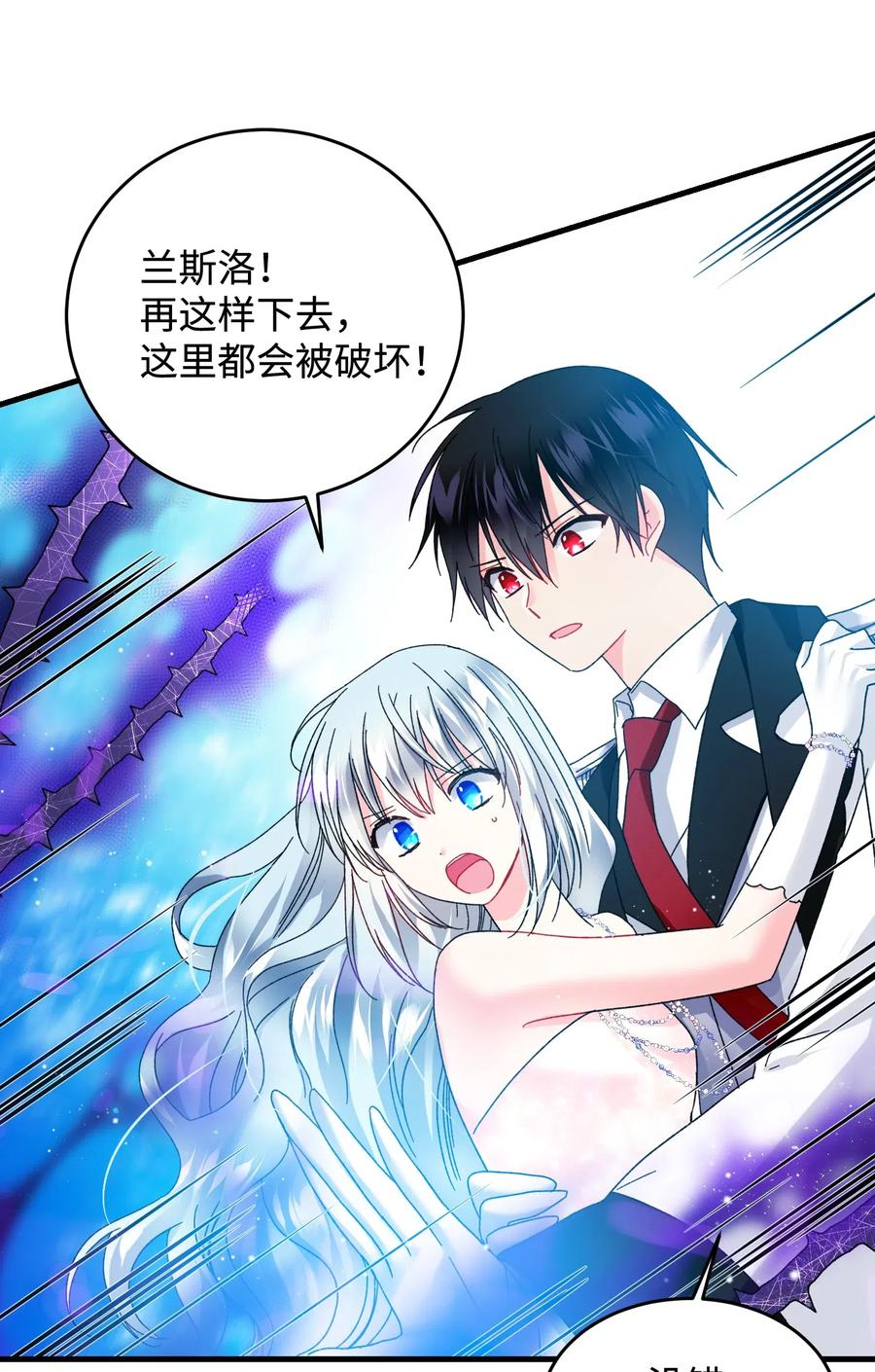 36 皇女突变(1/2)-第36话