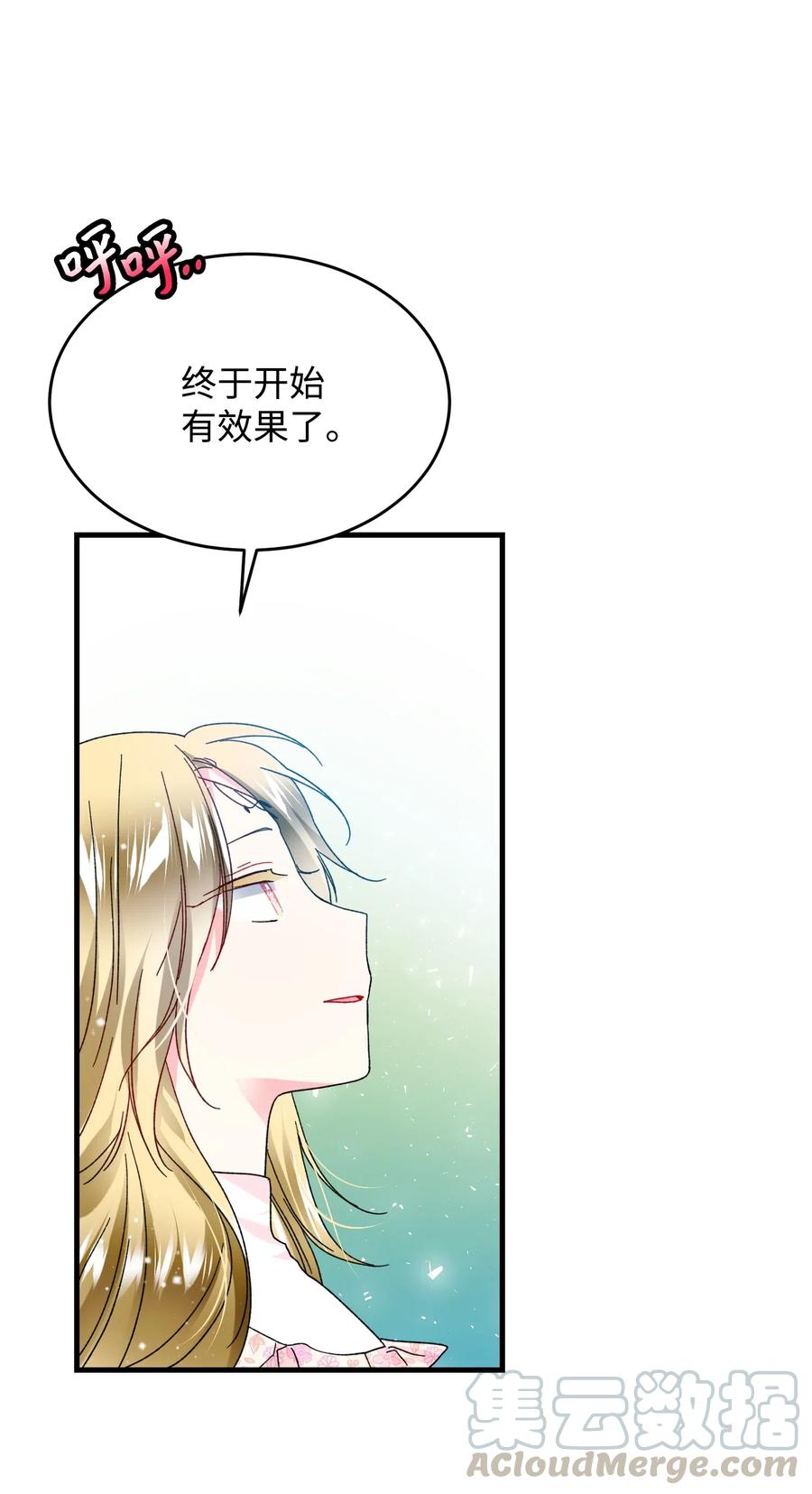 36 皇女突变(1/2)-第36话