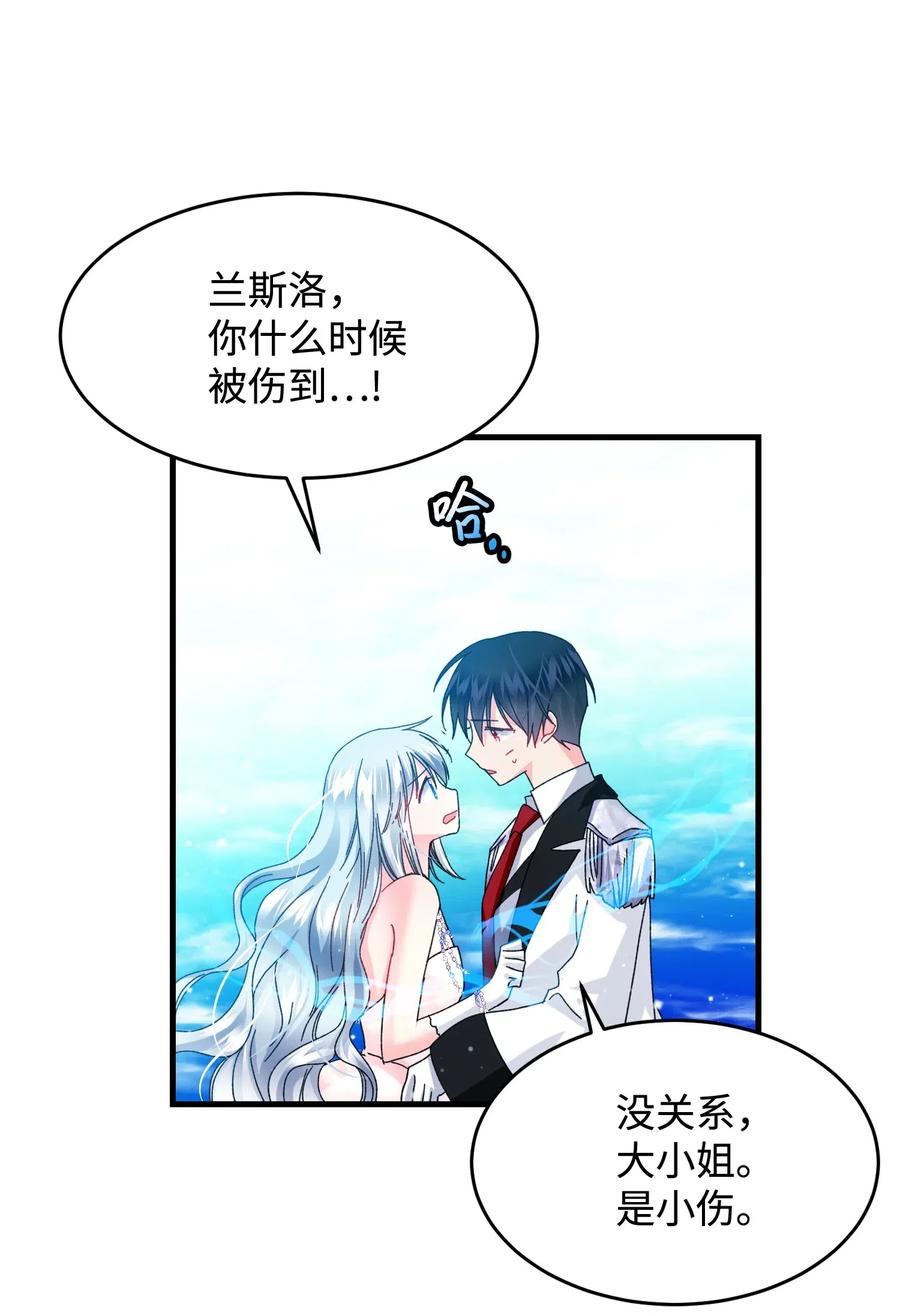 36 皇女突变(1/2)-第36话