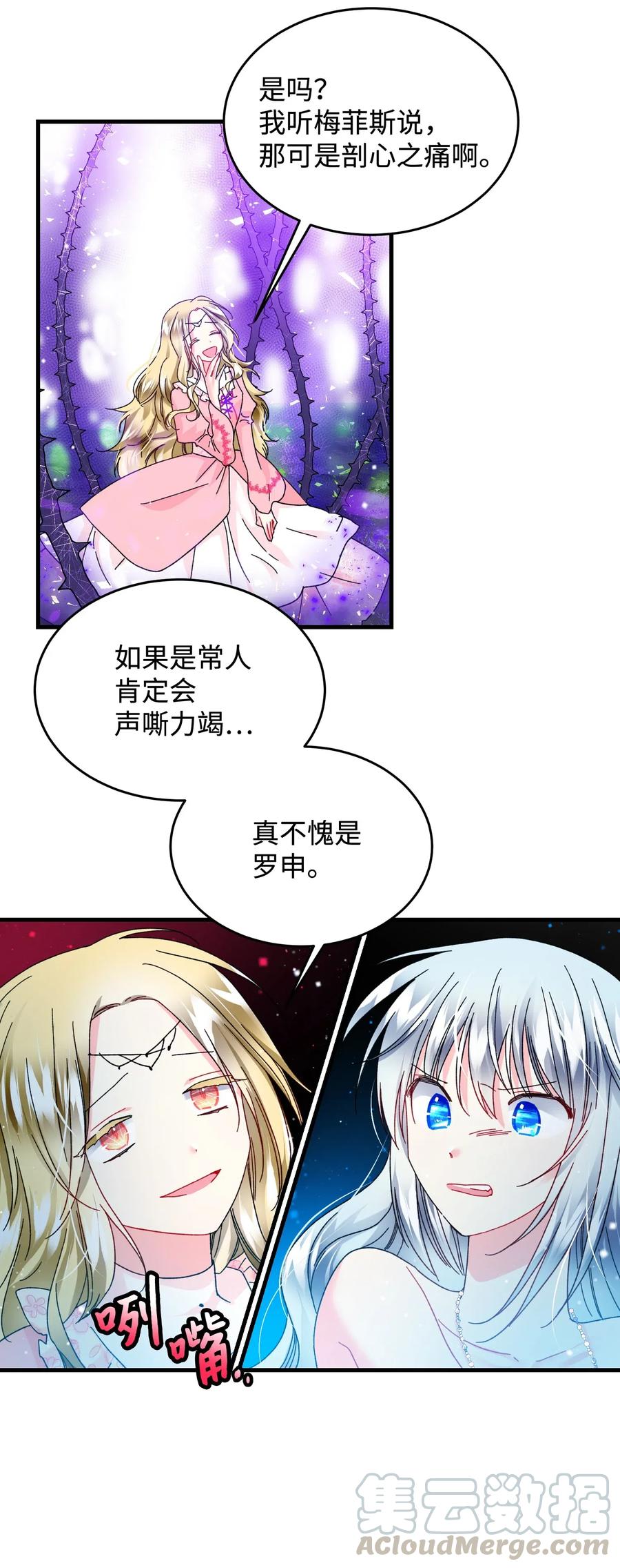 36 皇女突变(1/2)-第36话