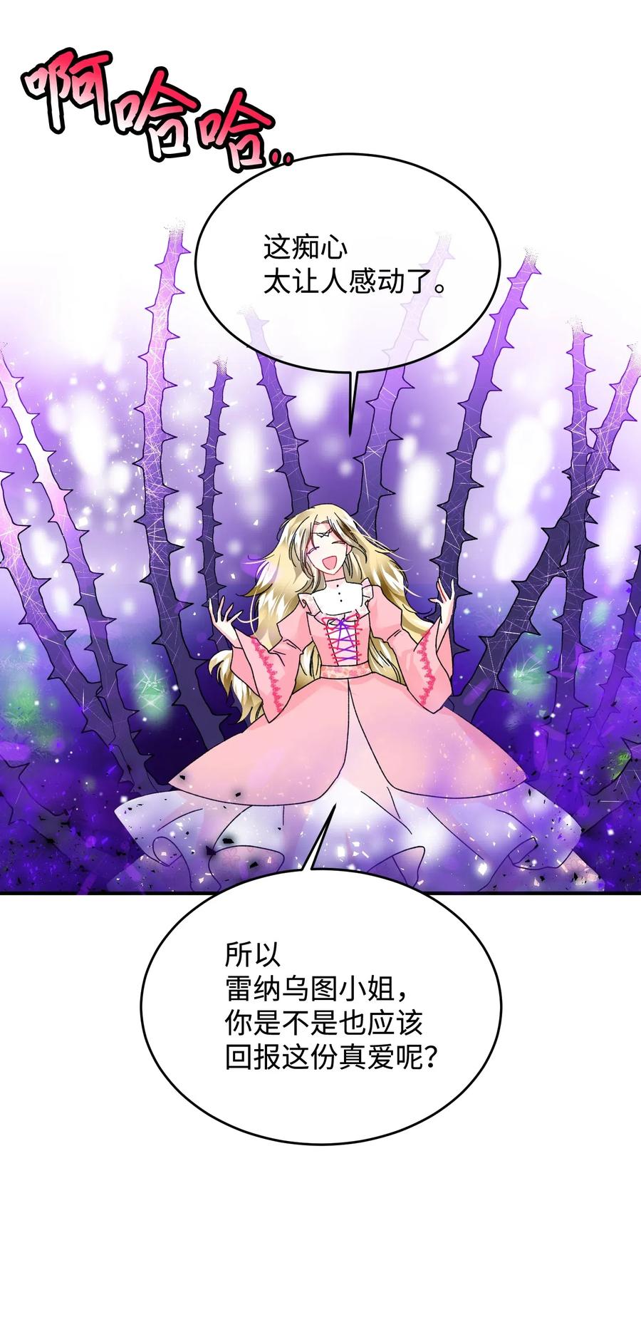 36 皇女突变(1/2)-第36话