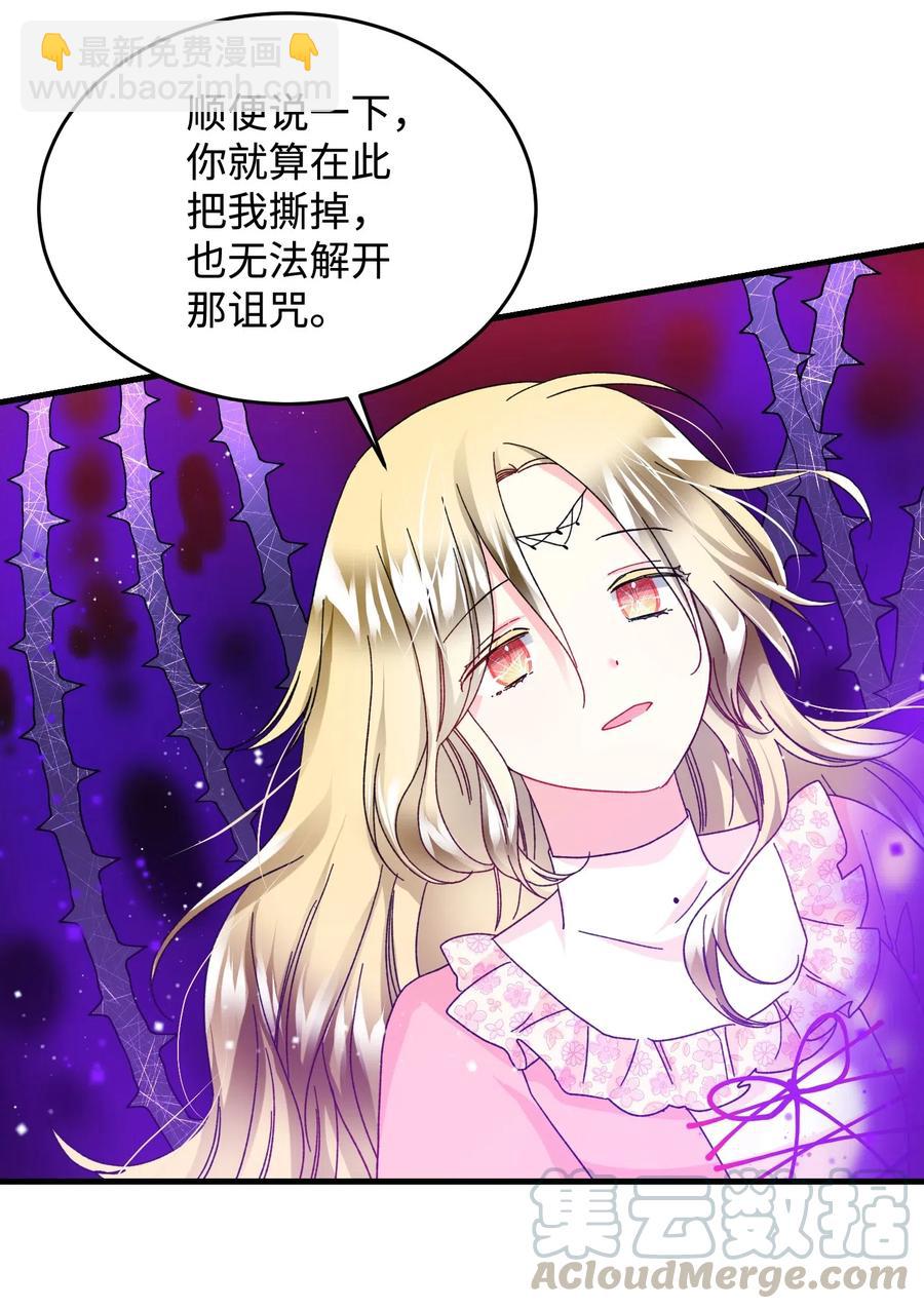 36 皇女突变(1/2)-第36话