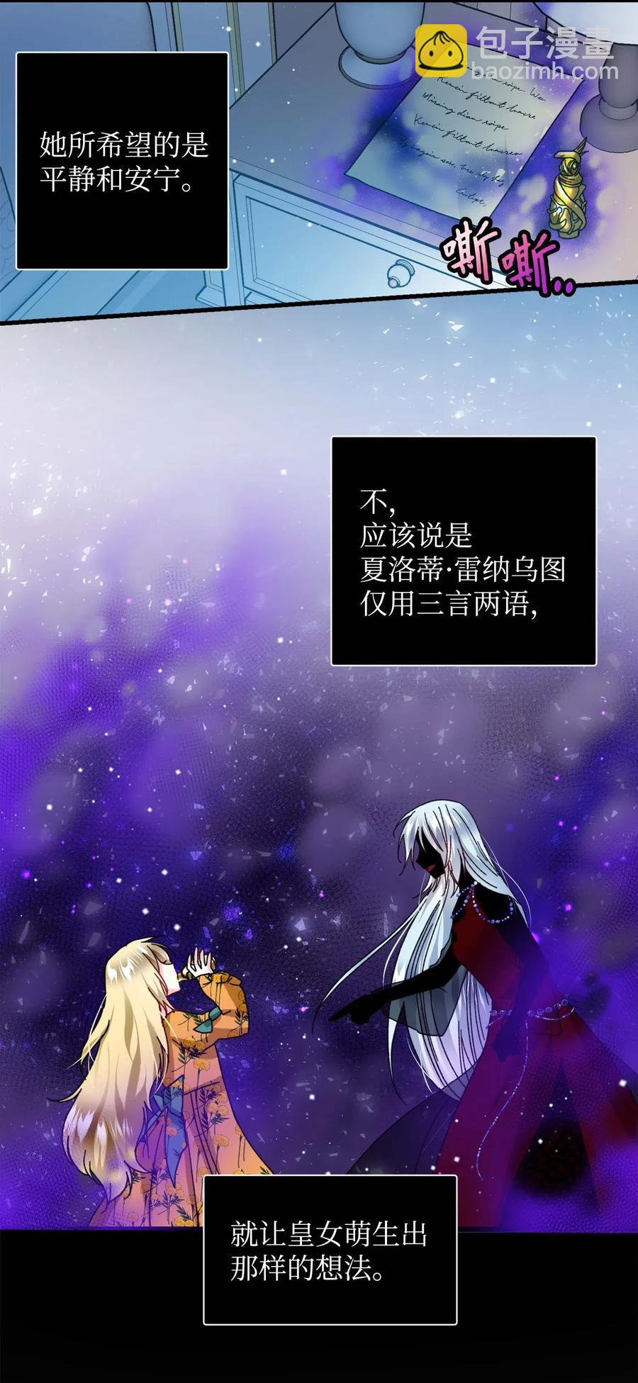 38 与恶魔对峙(1/2)-第38话