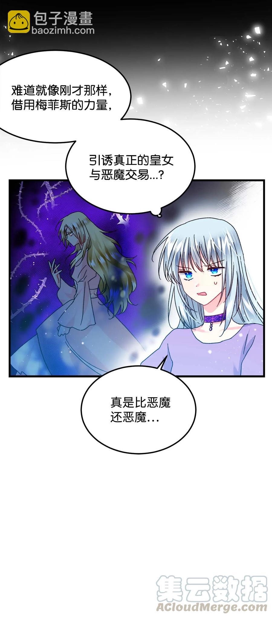 38 与恶魔对峙(1/2)-第38话