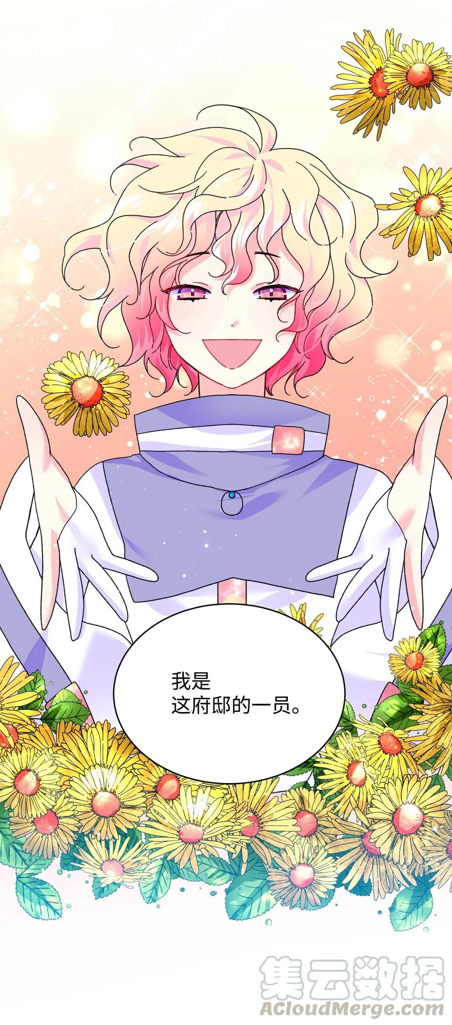 42 天族人(1/2)-第42话