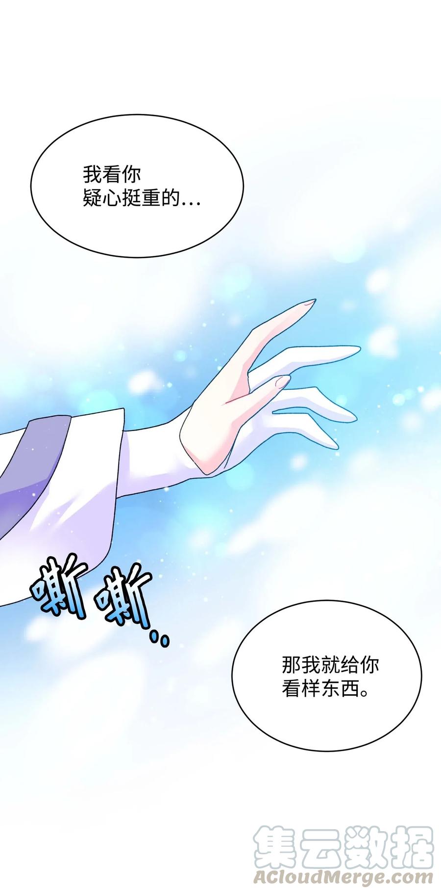 42 天族人(1/2)-第42话