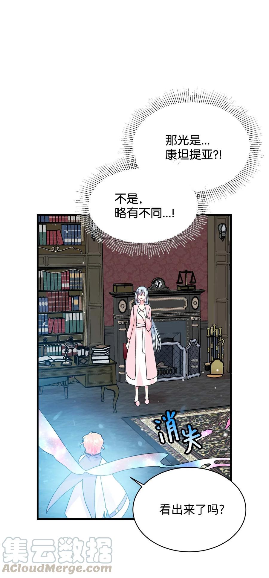 42 天族人(1/2)-第42话