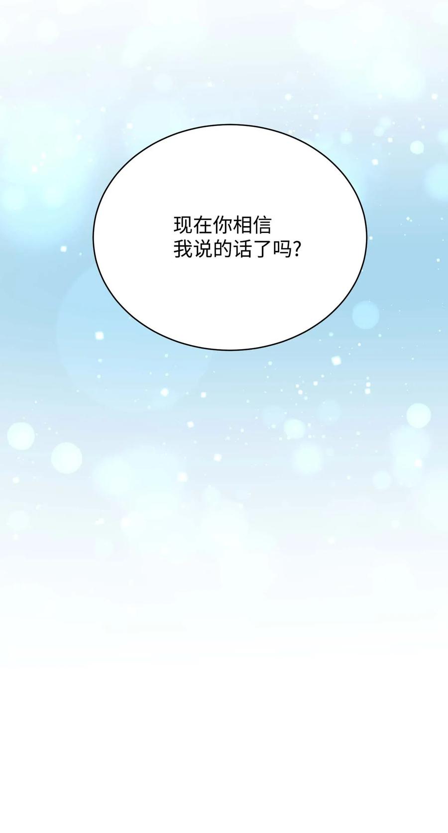 42 天族人(1/2)-第42话