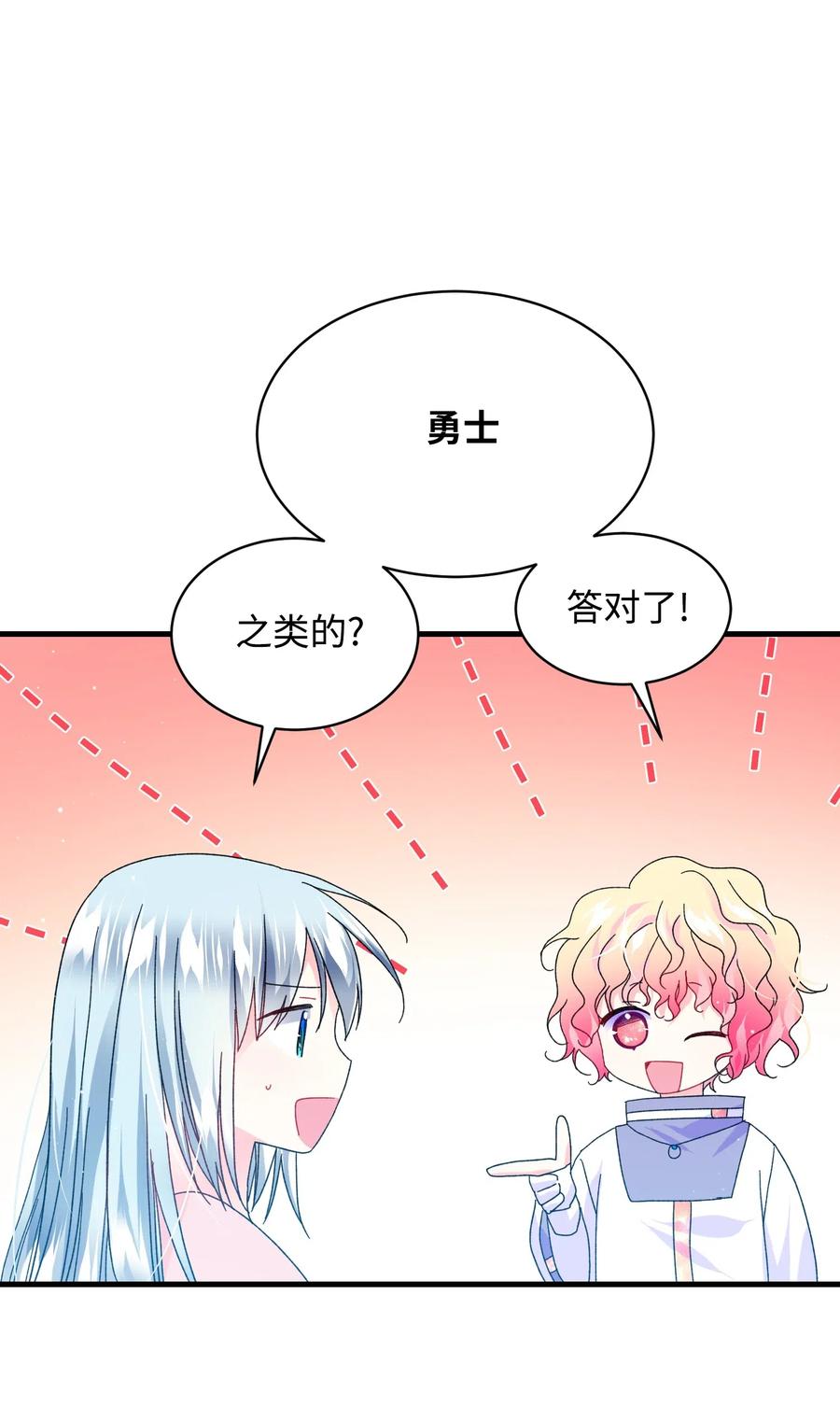 42 天族人(1/2)-第42话